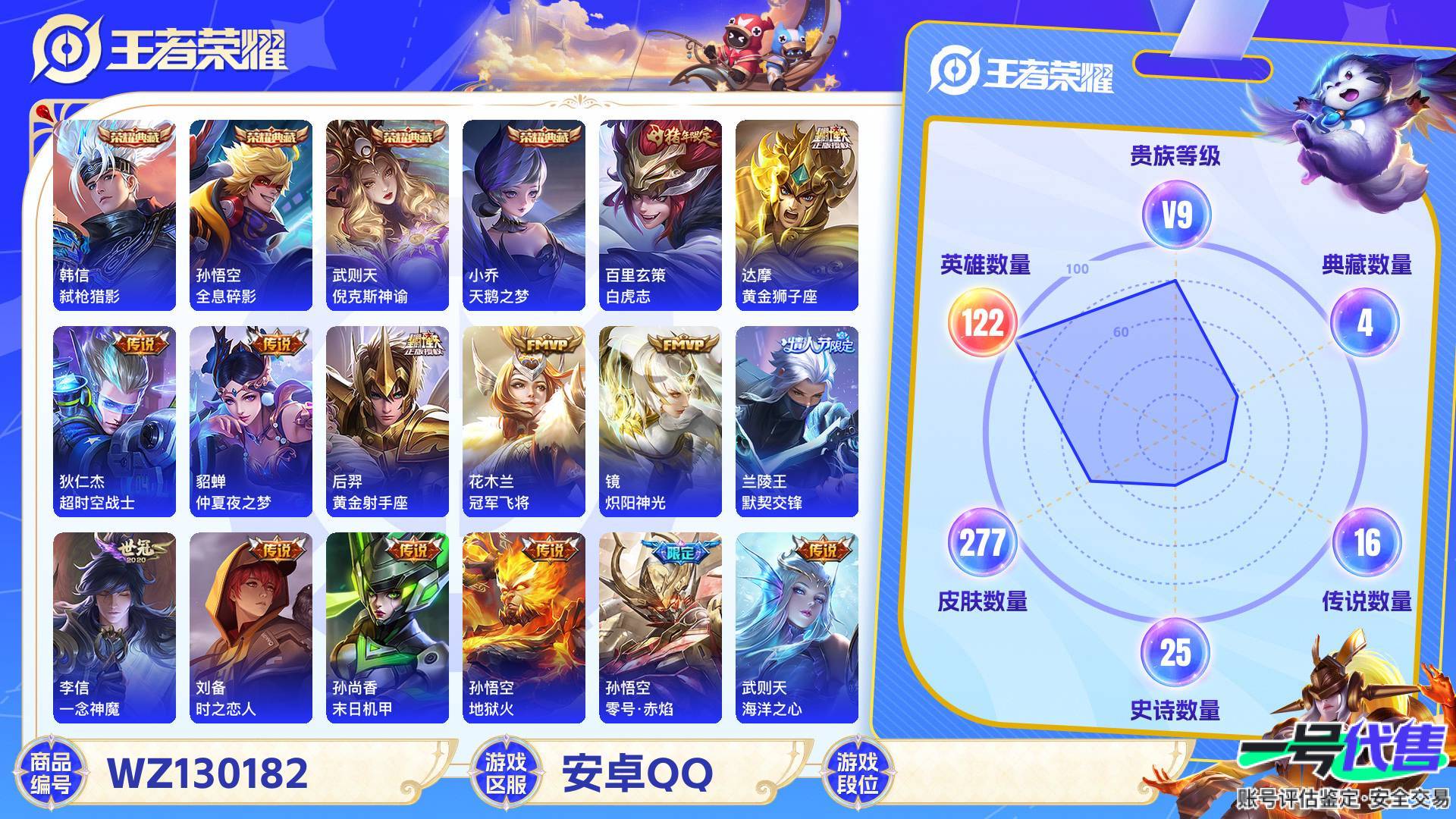 WZ130182