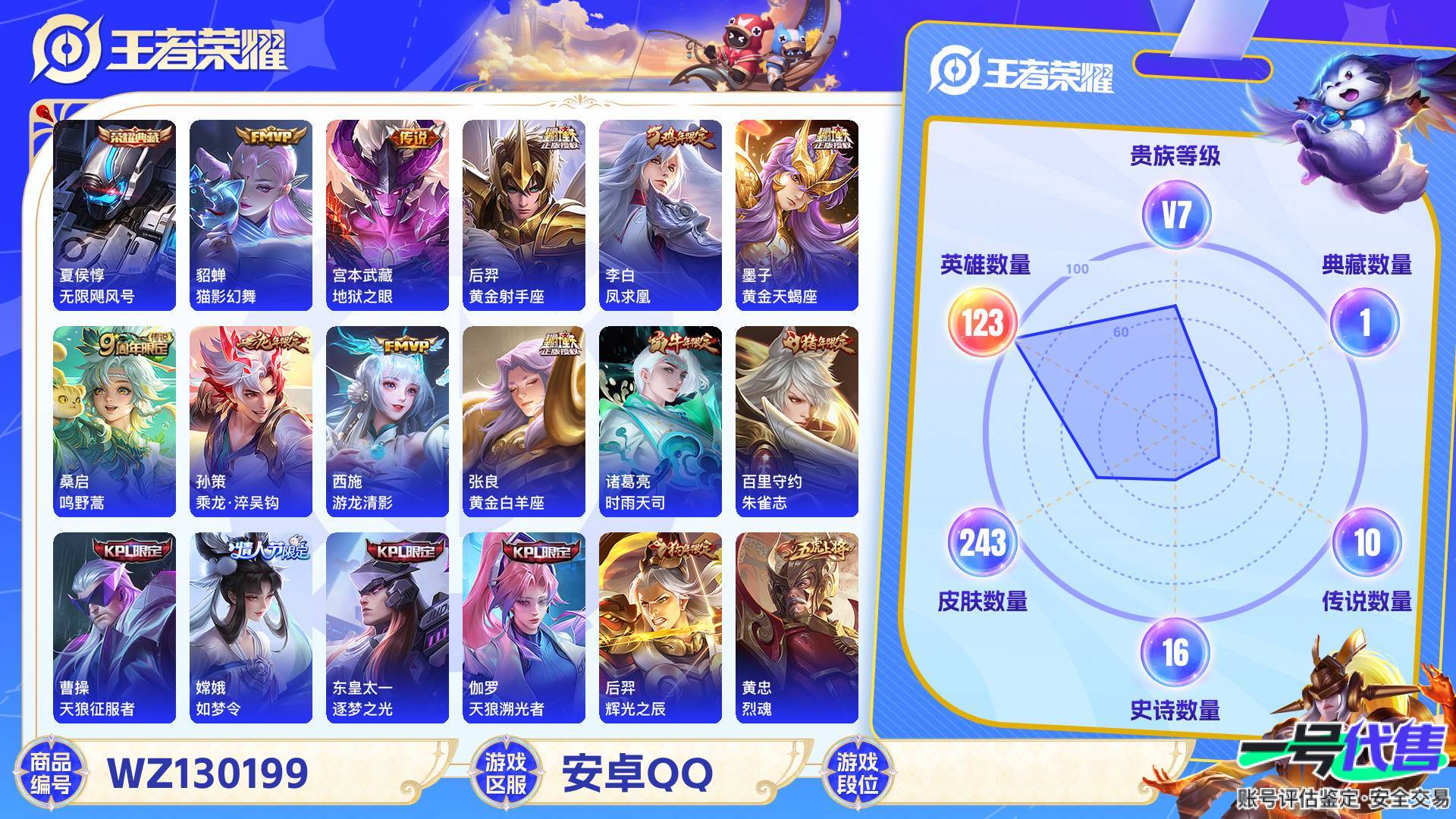 WZ130199