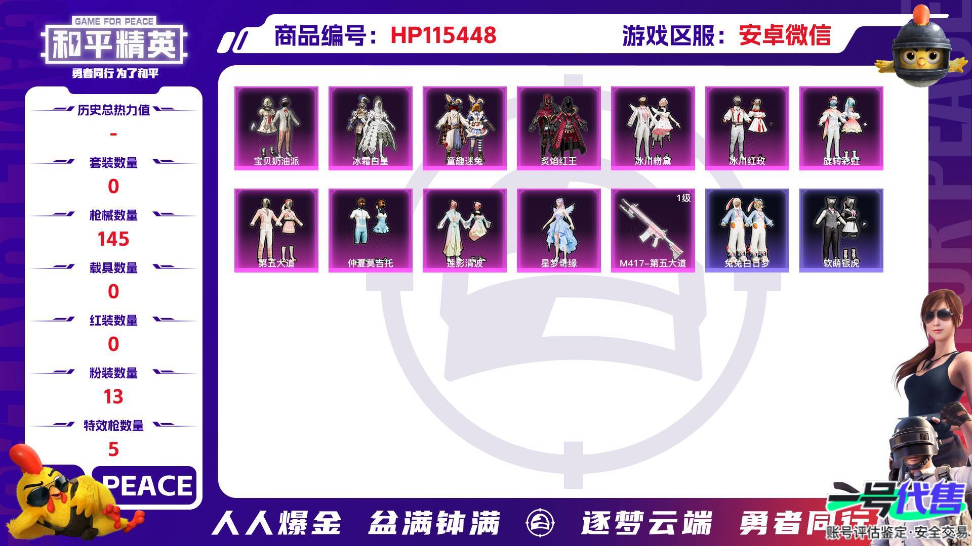 HP115448
