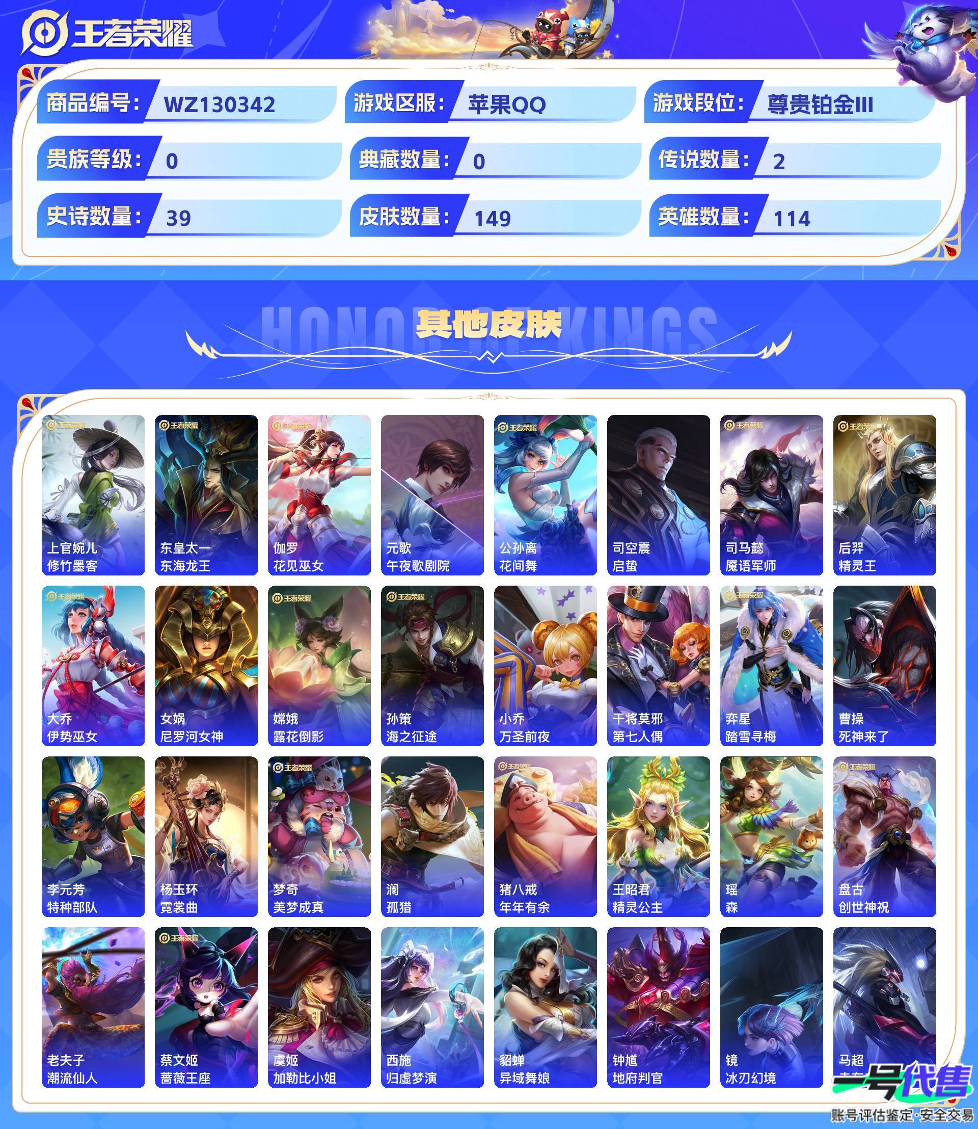 WZ130342
