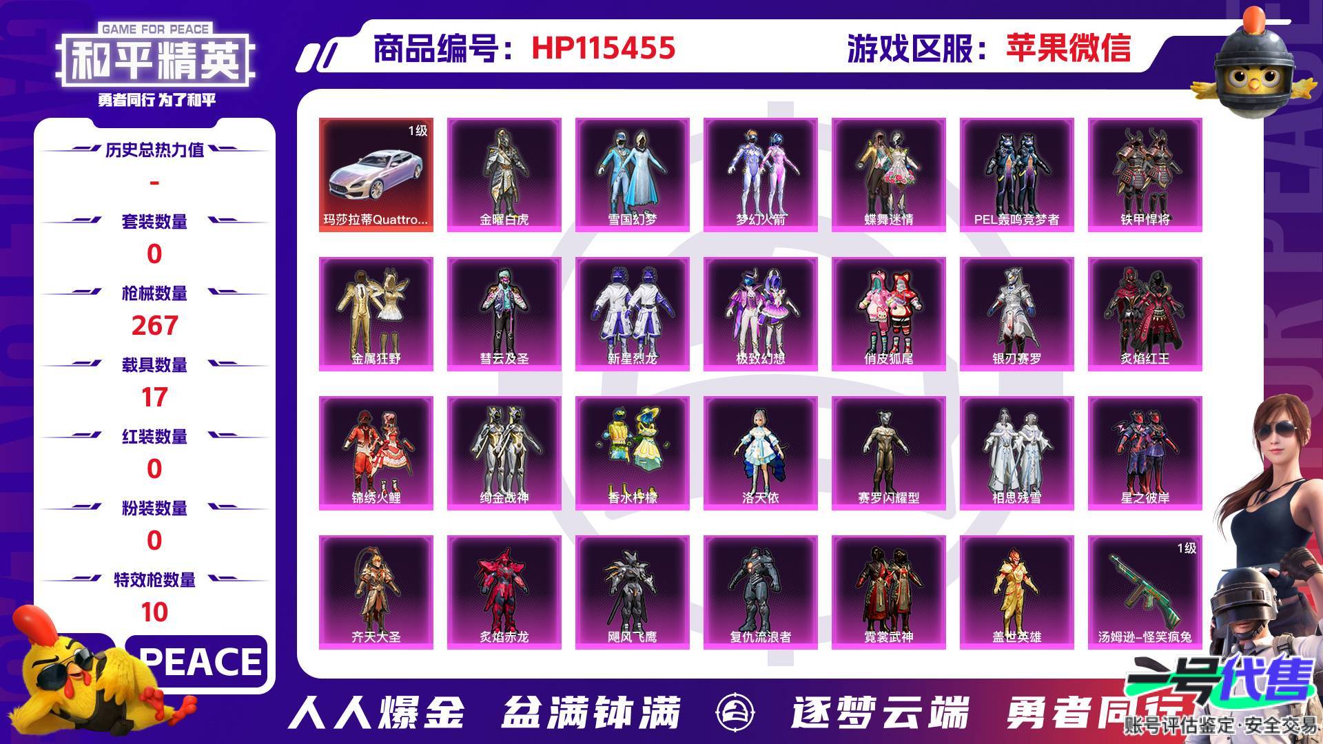 HP115455