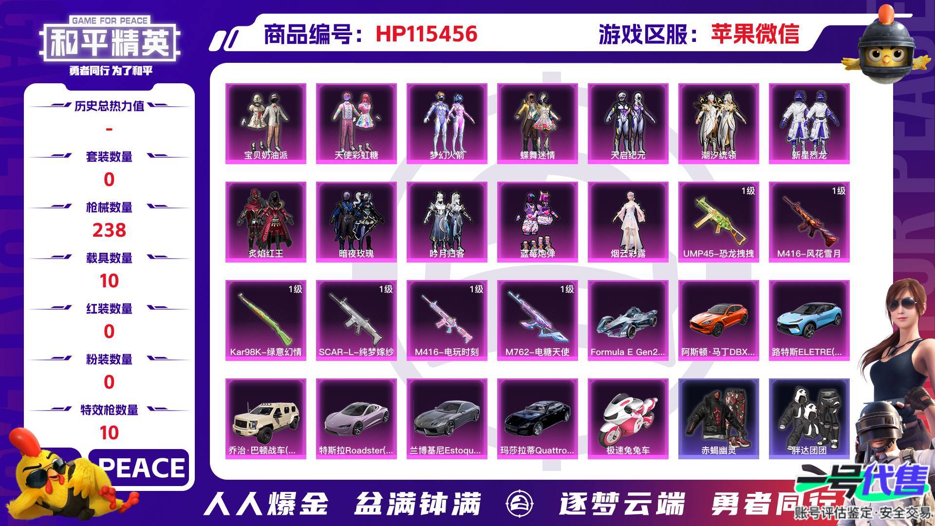 HP115456
