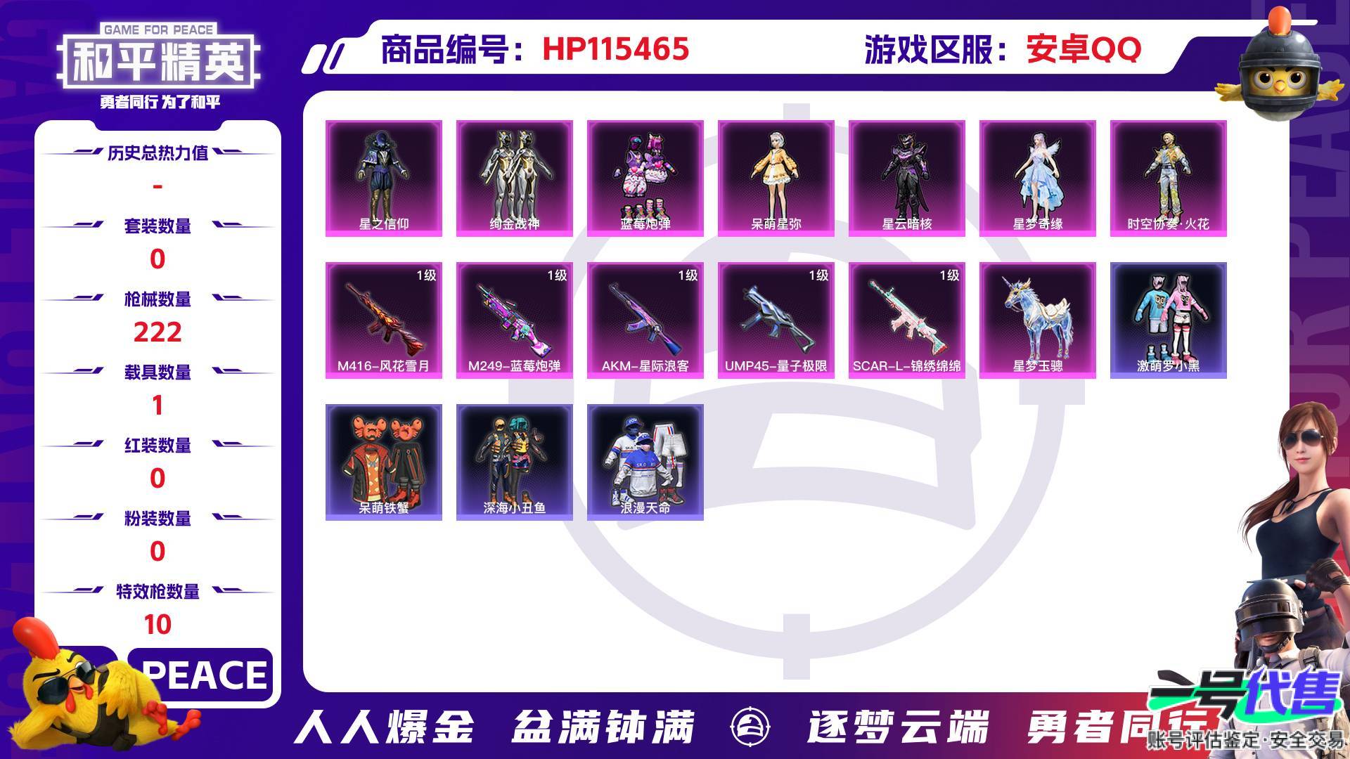 HP115465
