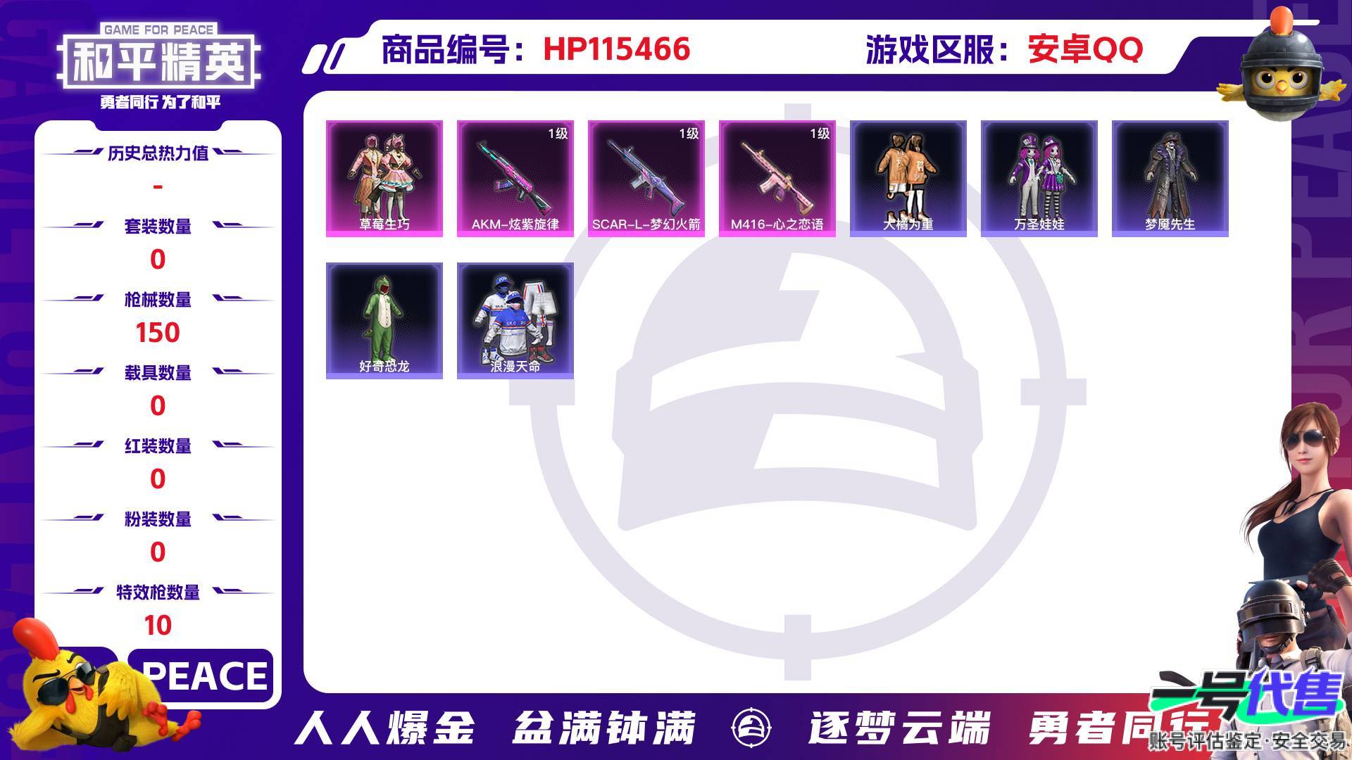 HP115466
