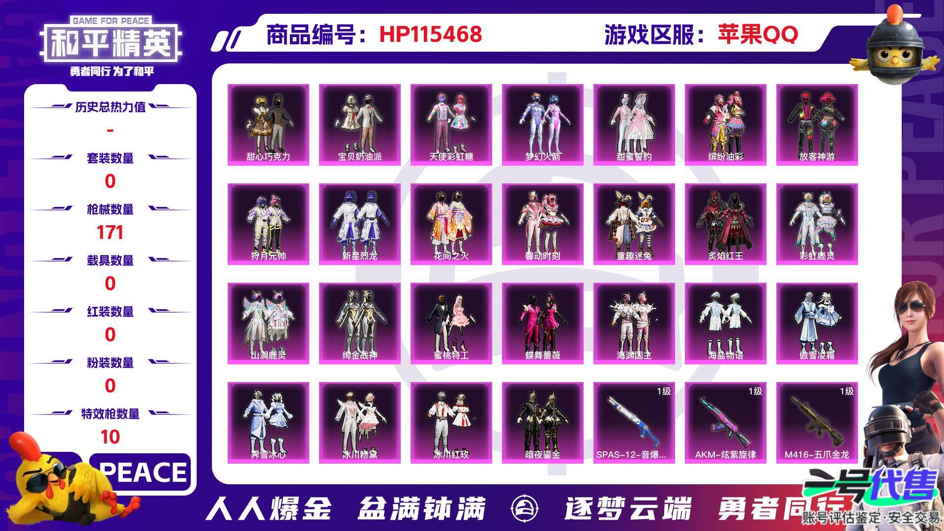 HP115468