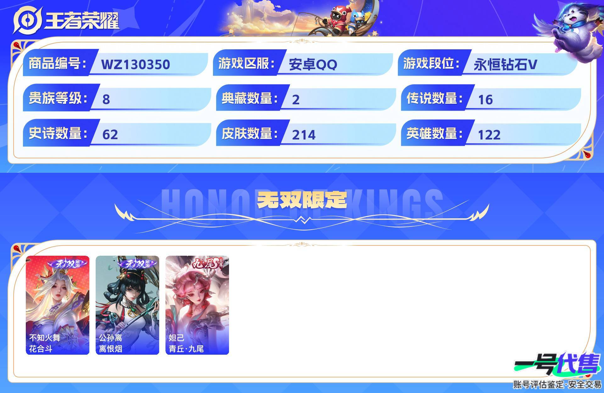 WZ130350