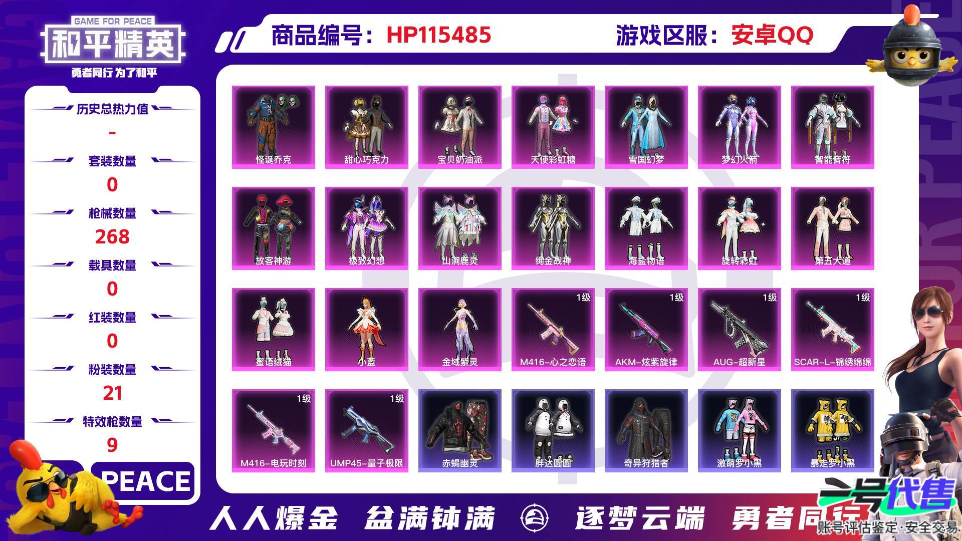 HP115485