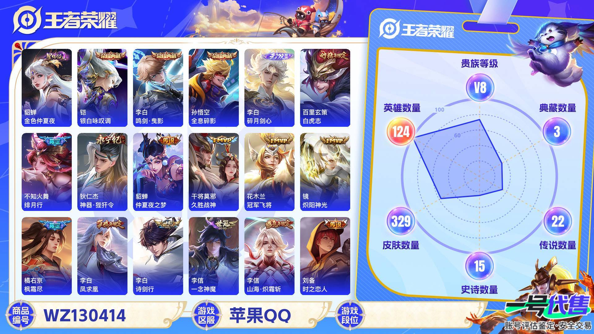 WZ130414