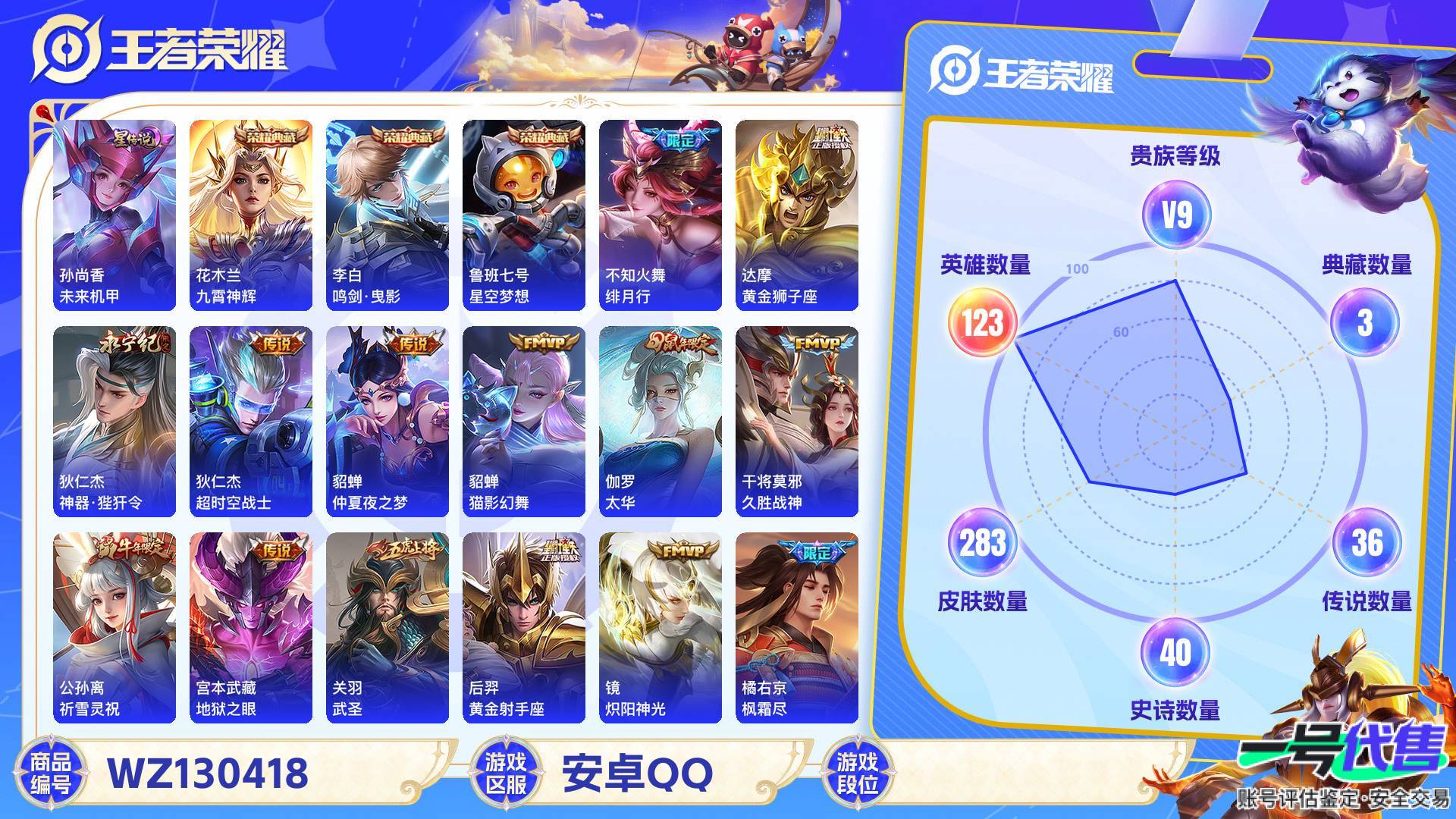 WZ130418
