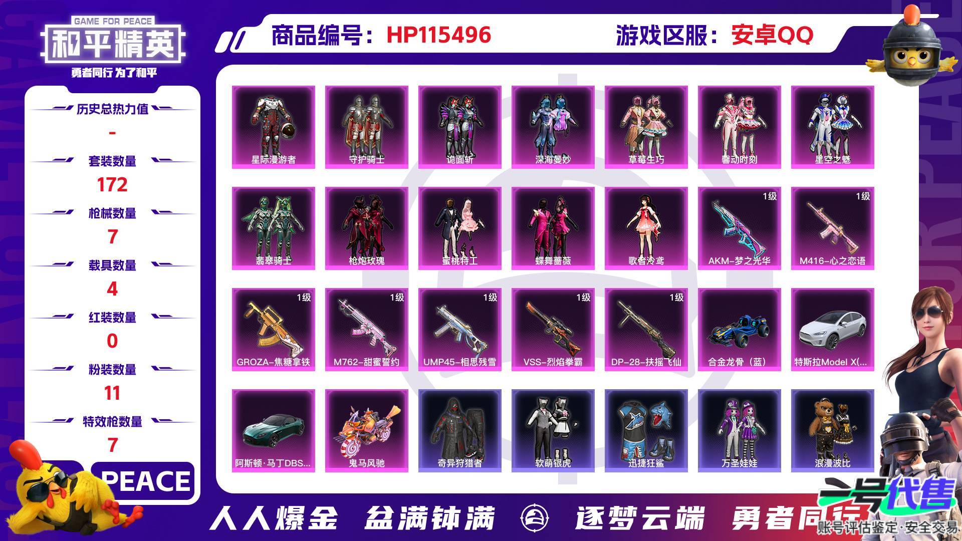 HP115496