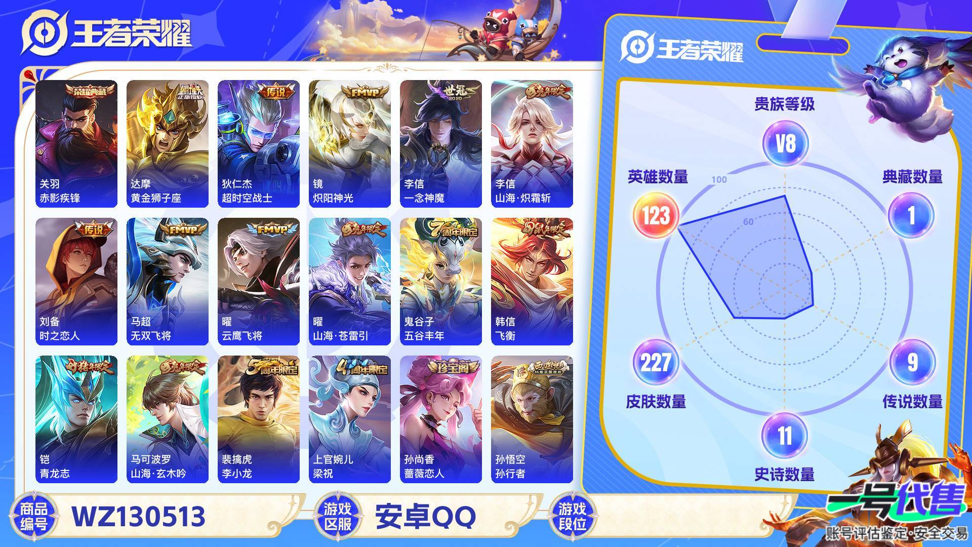 WZ130513