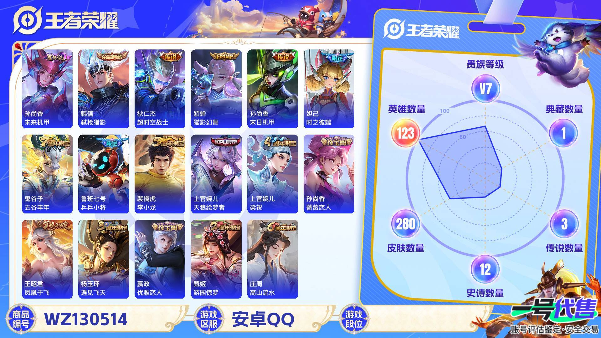 WZ130514