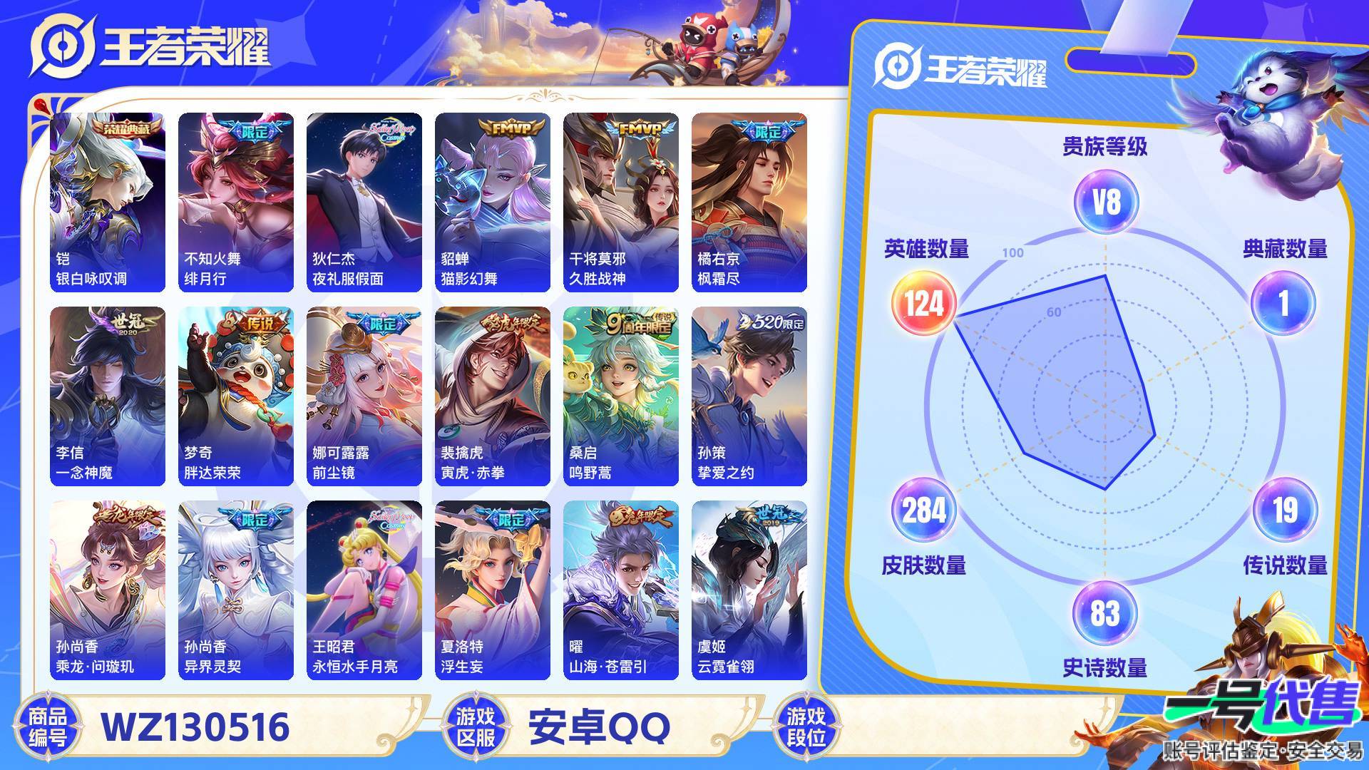 WZ130516