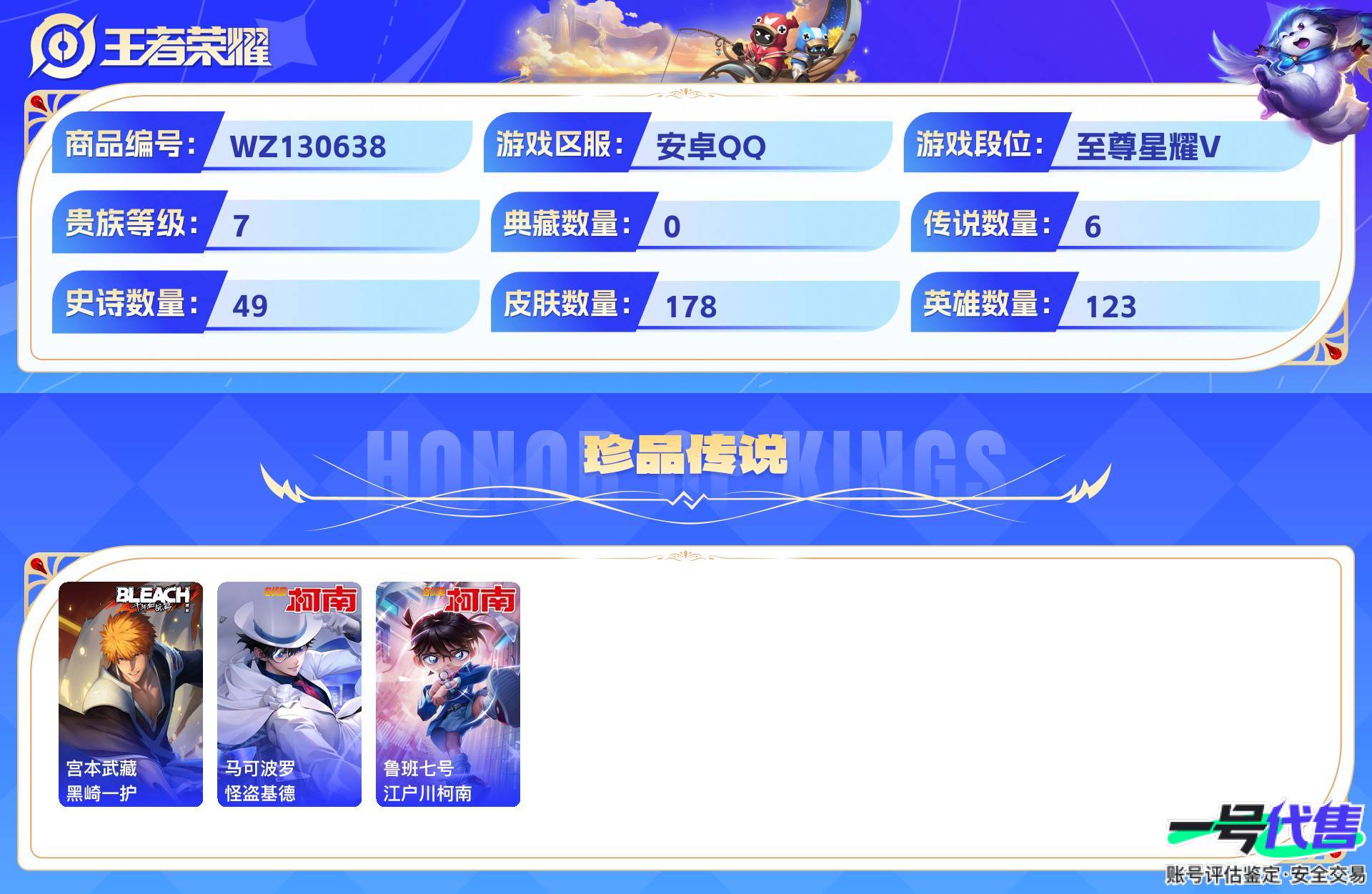 WZ130638