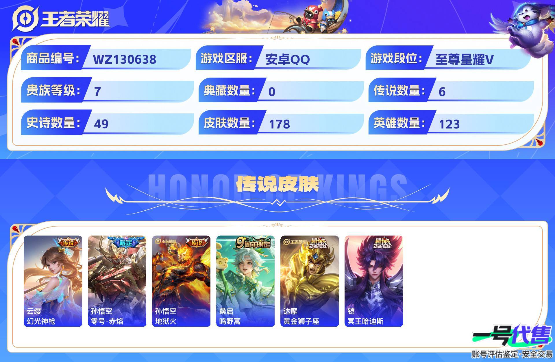 WZ130638