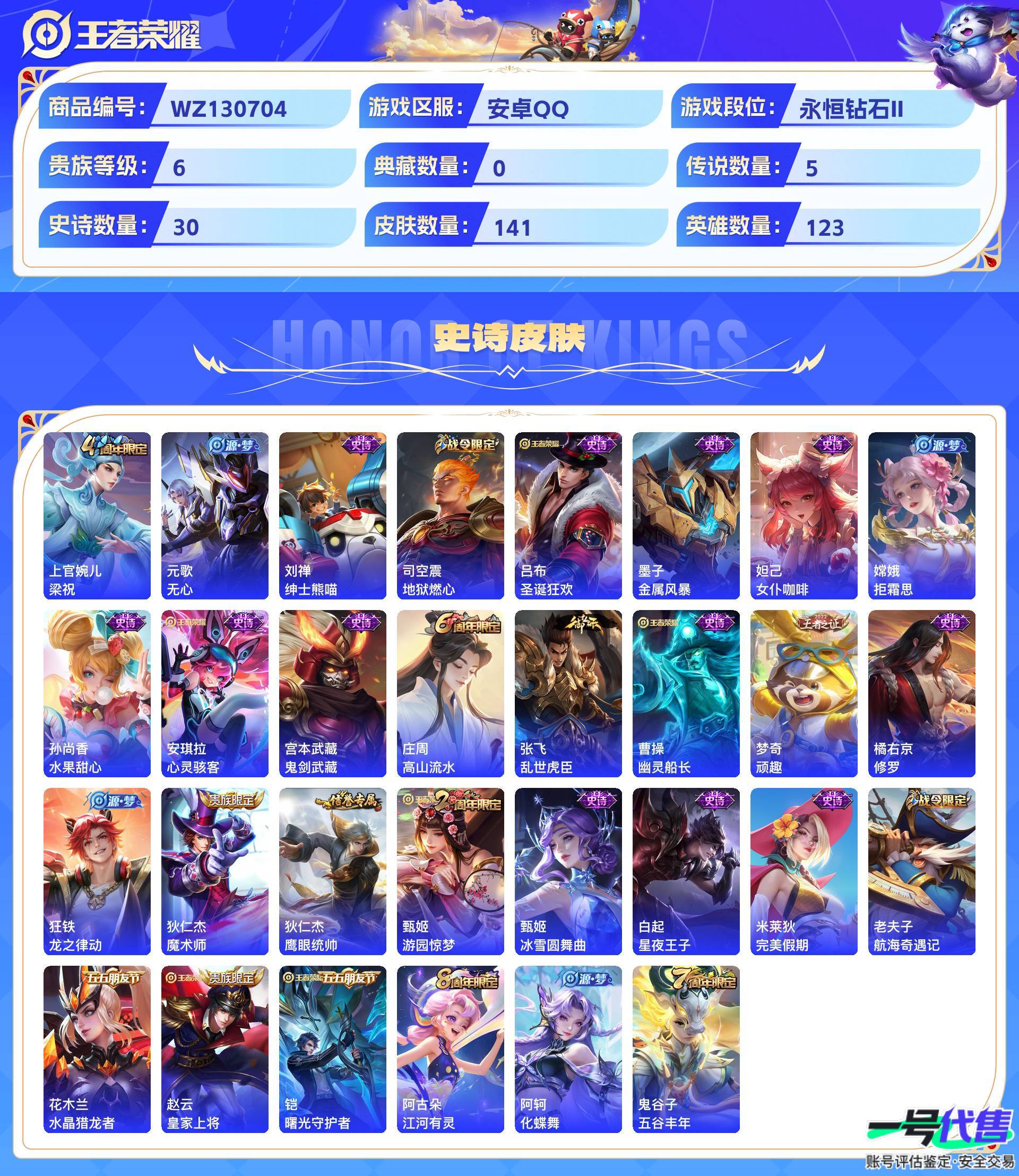 WZ130704