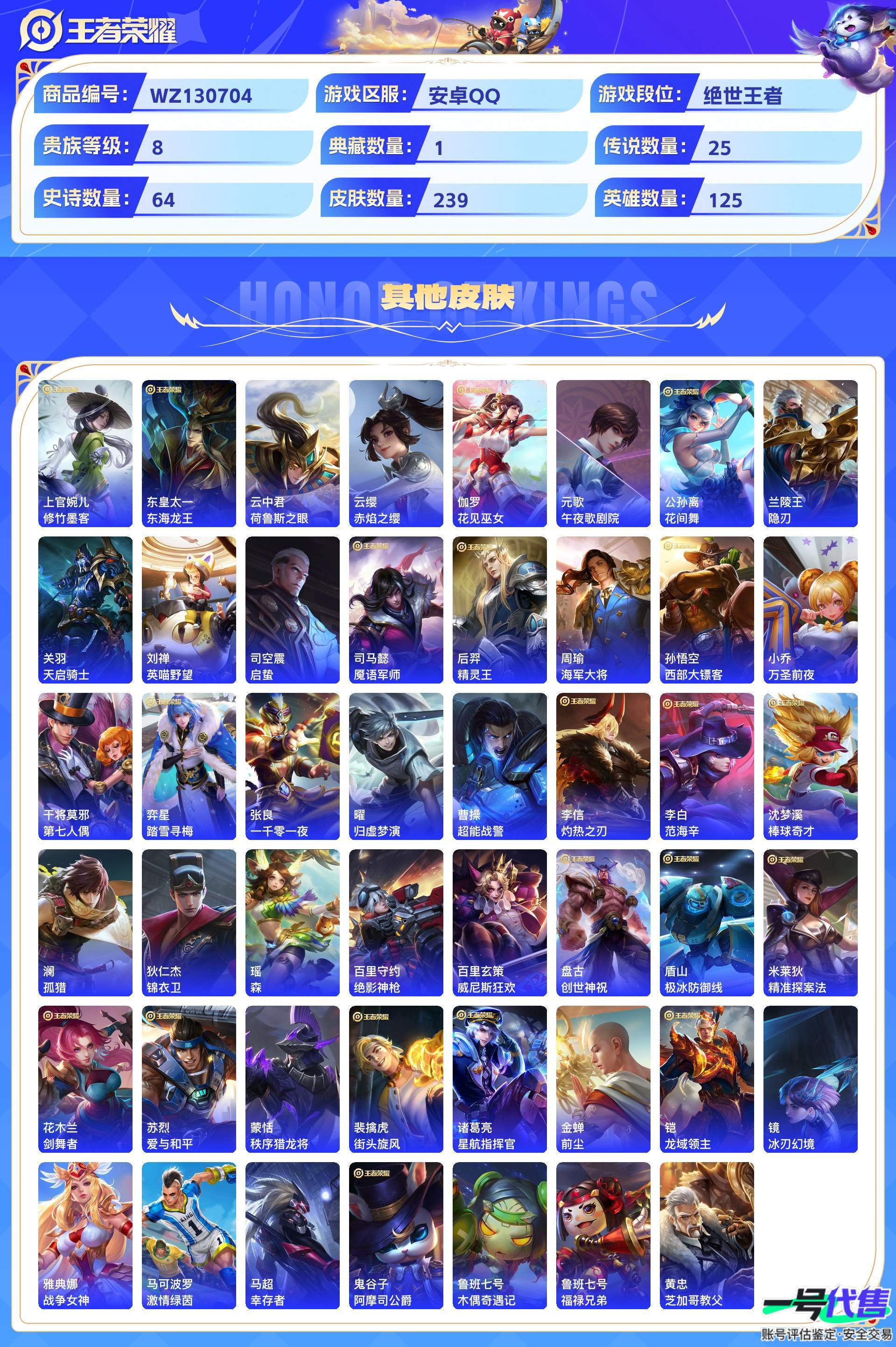 WZ130704