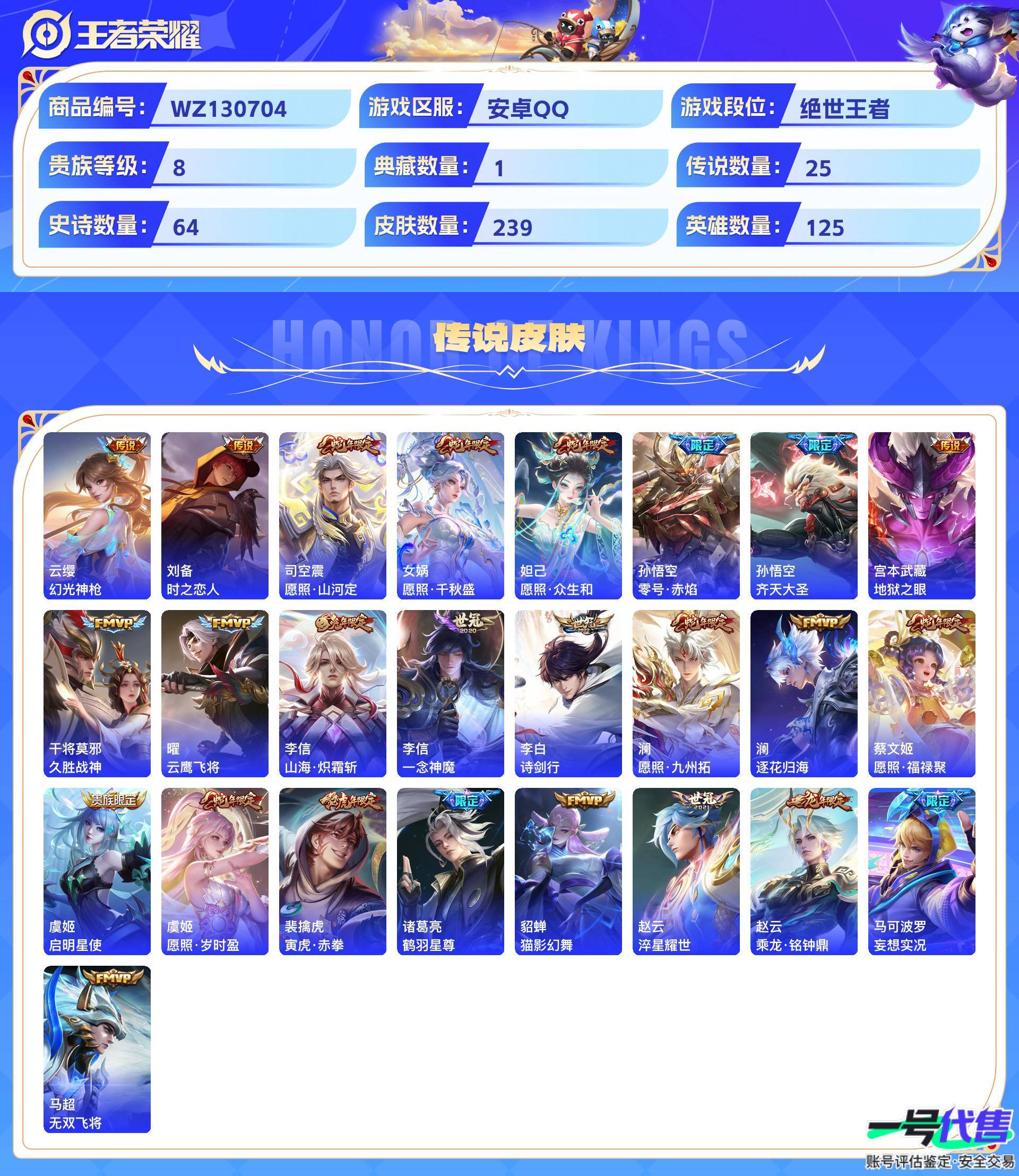 WZ130704