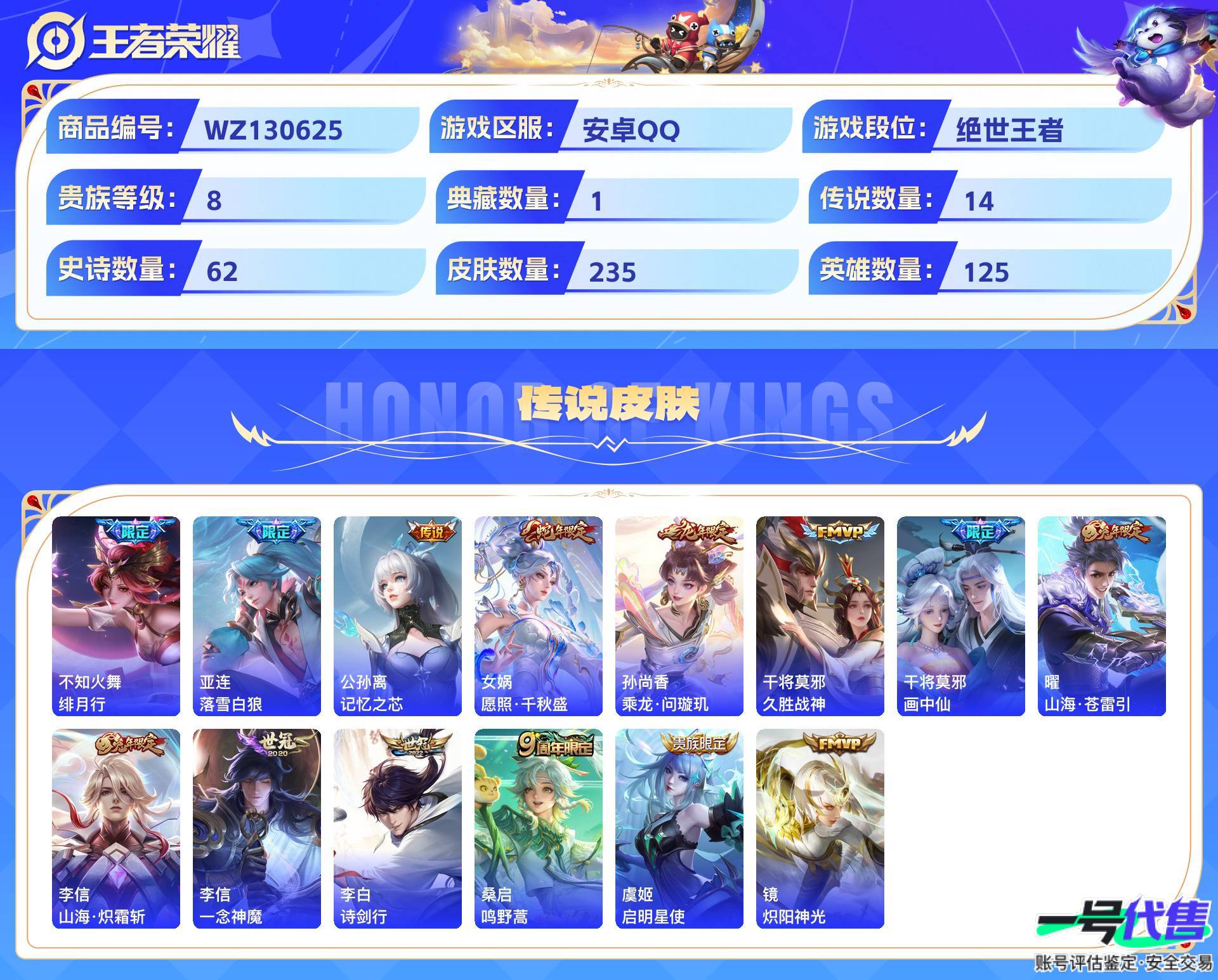 WZ130625