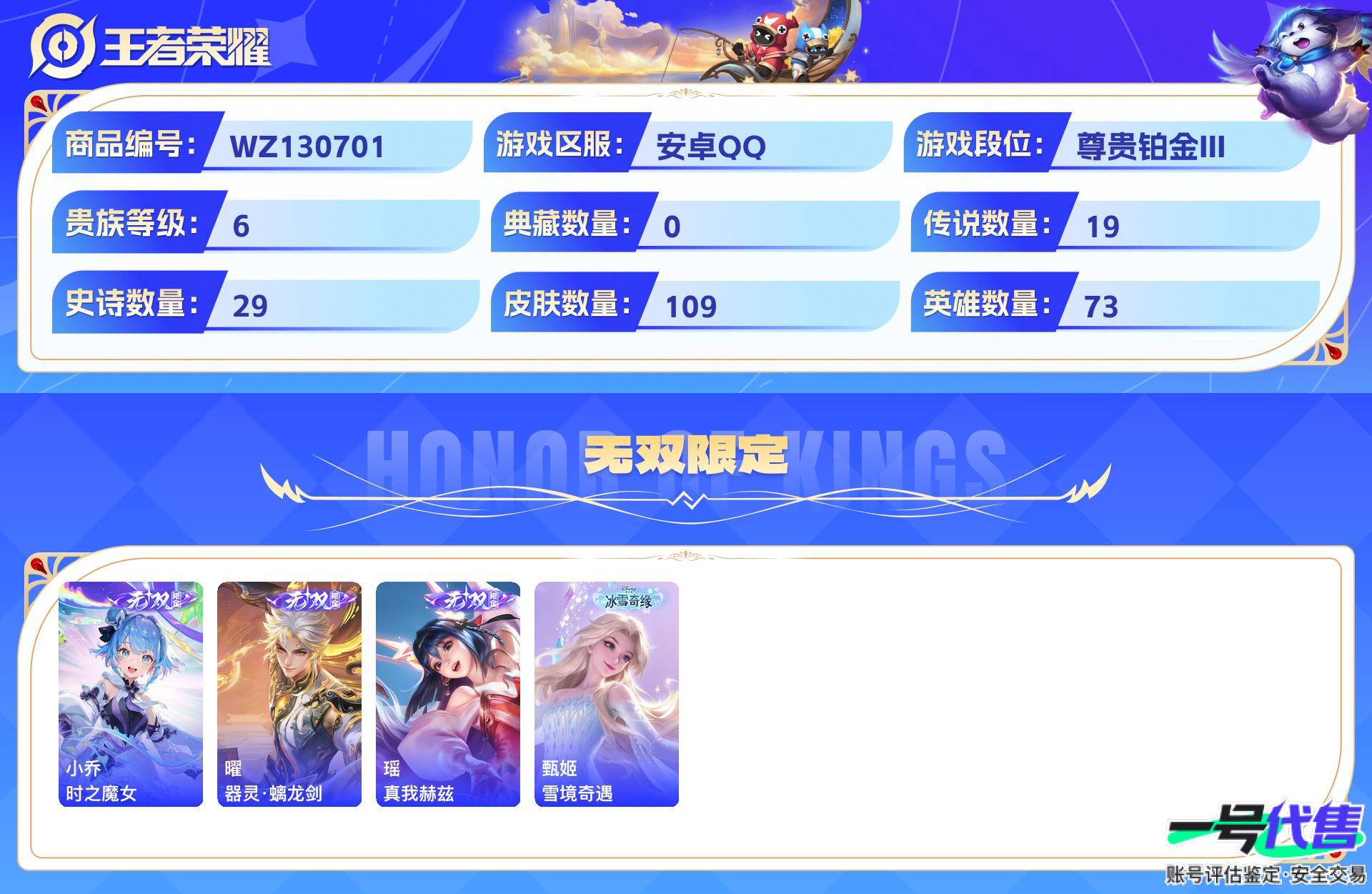 WZ130701