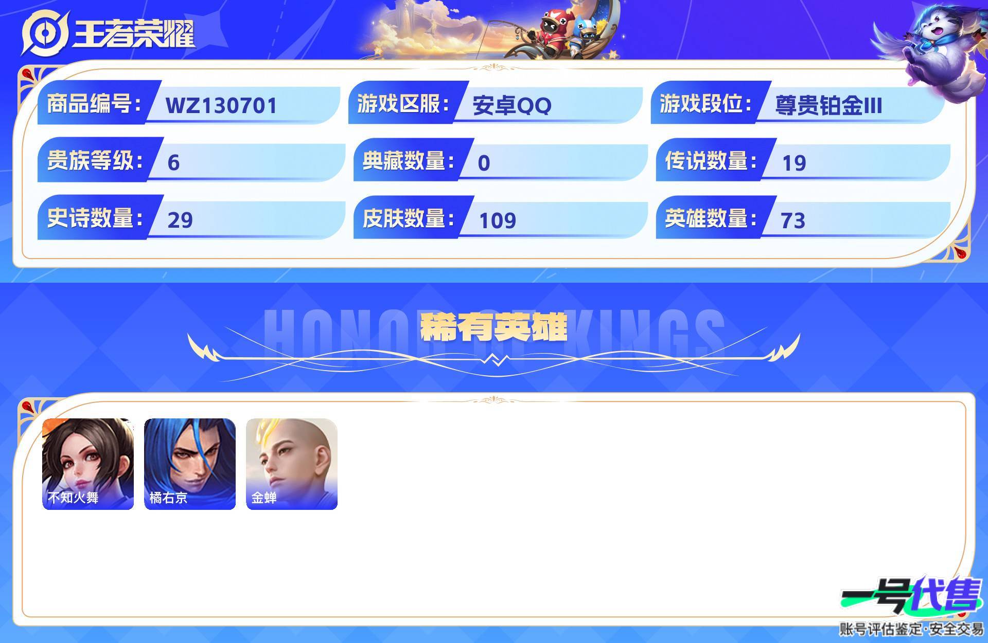 WZ130701