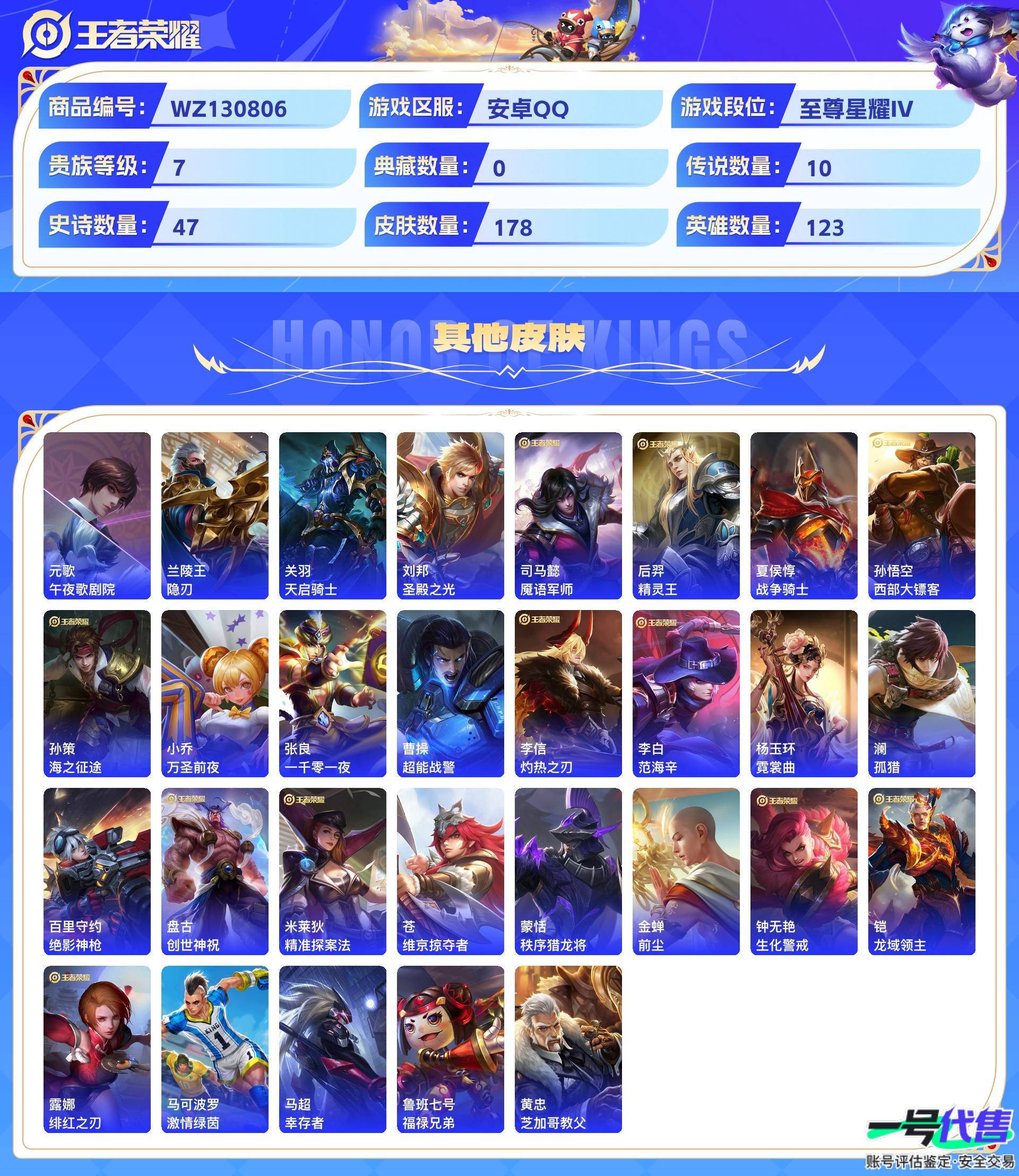 WZ130806