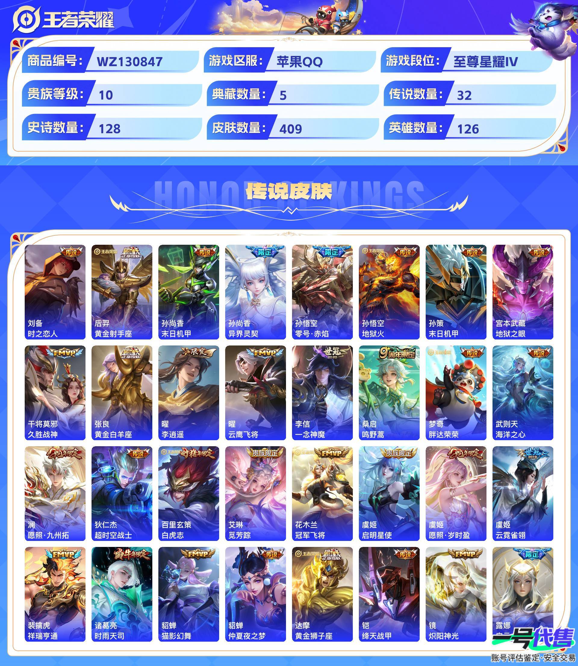 WZ130847
