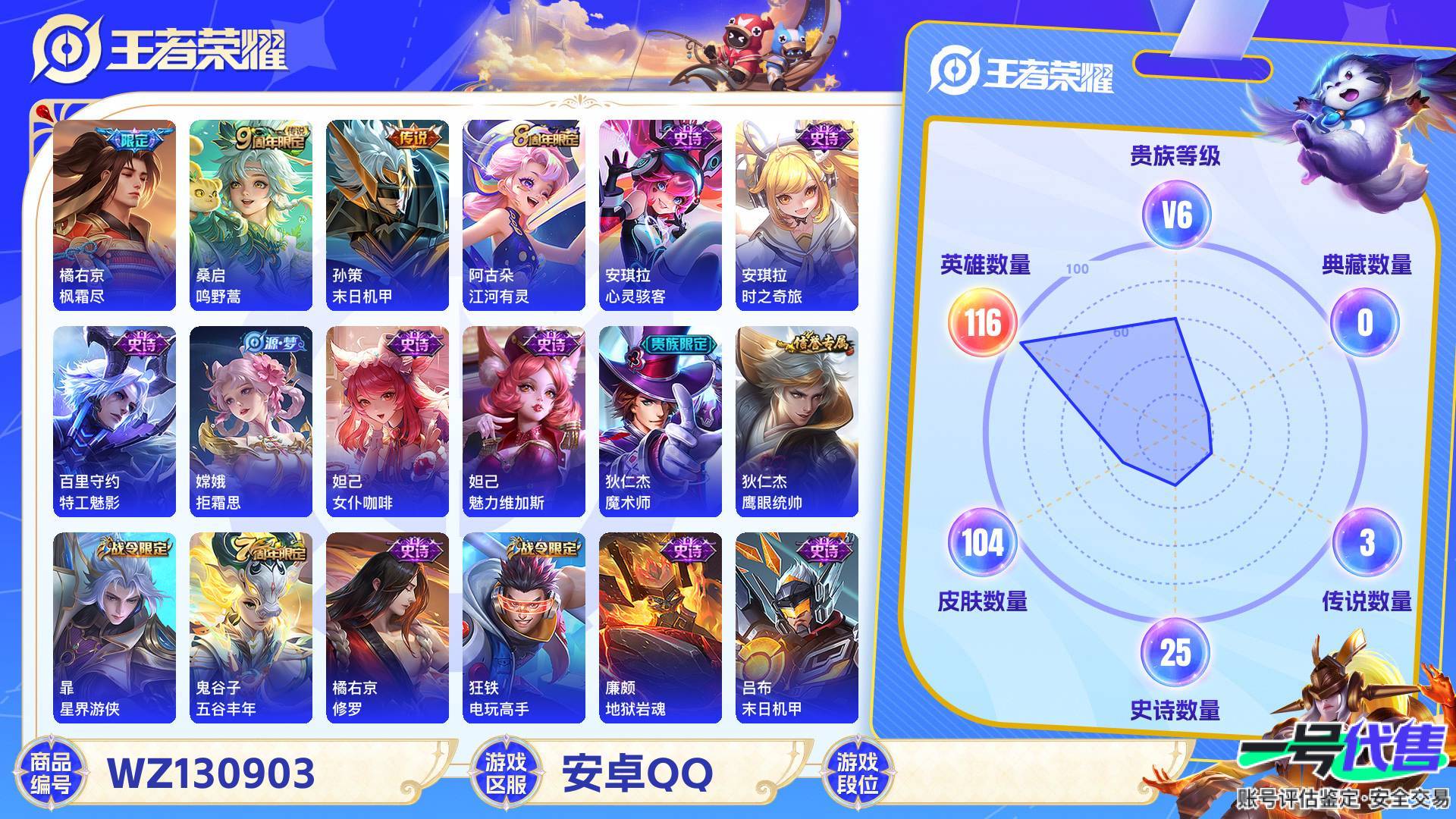 WZ130903