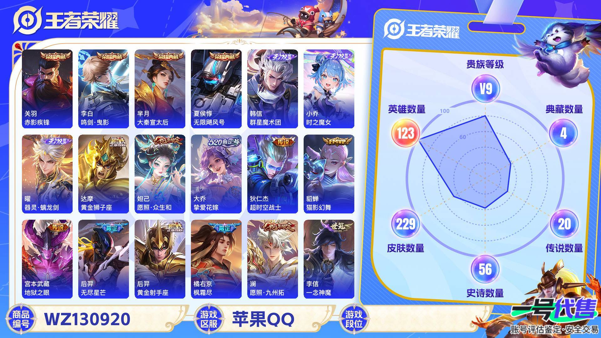 WZ130920