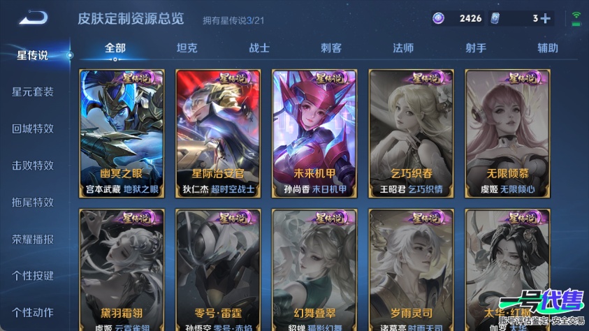 WZ130827