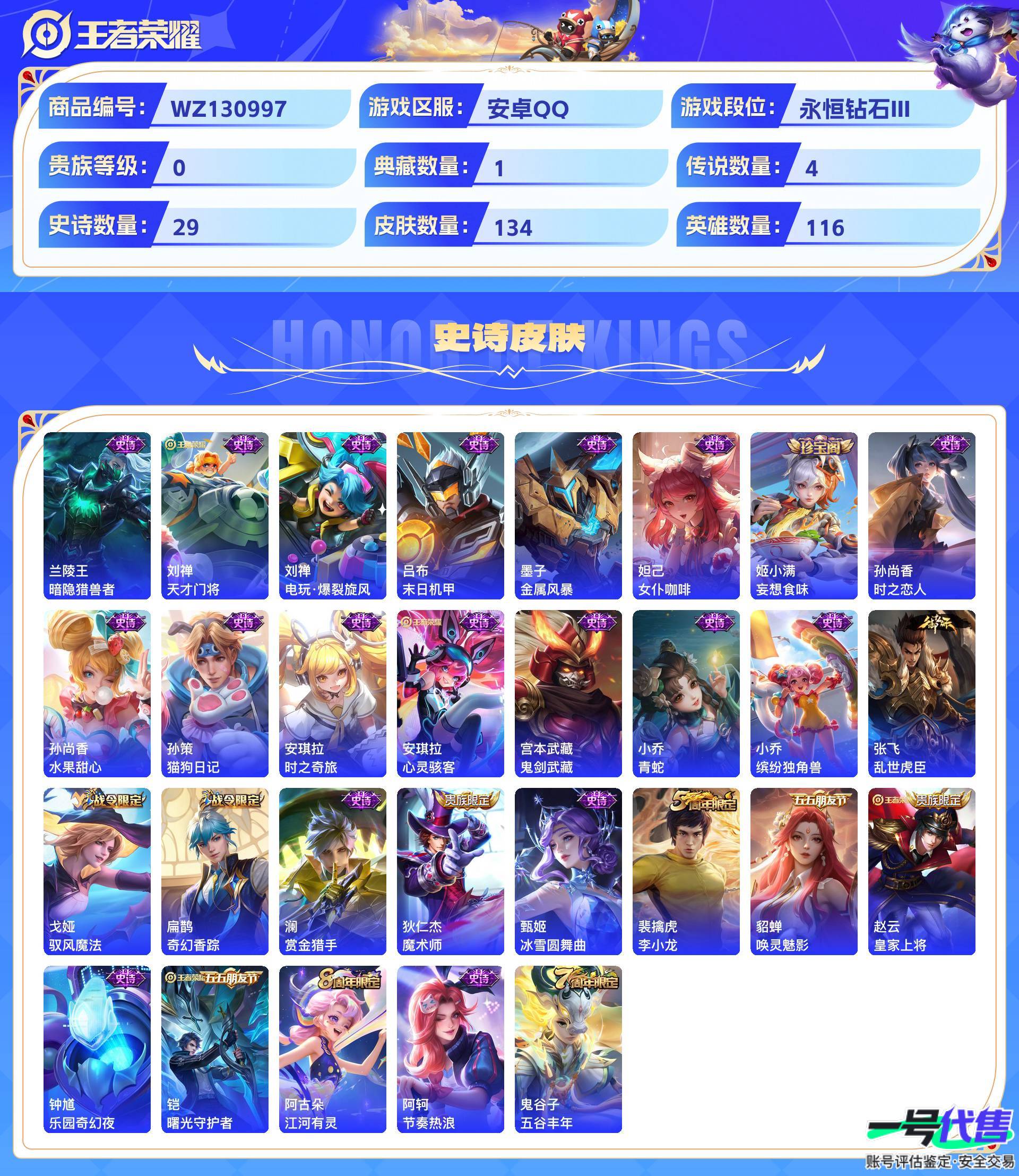 WZ130997