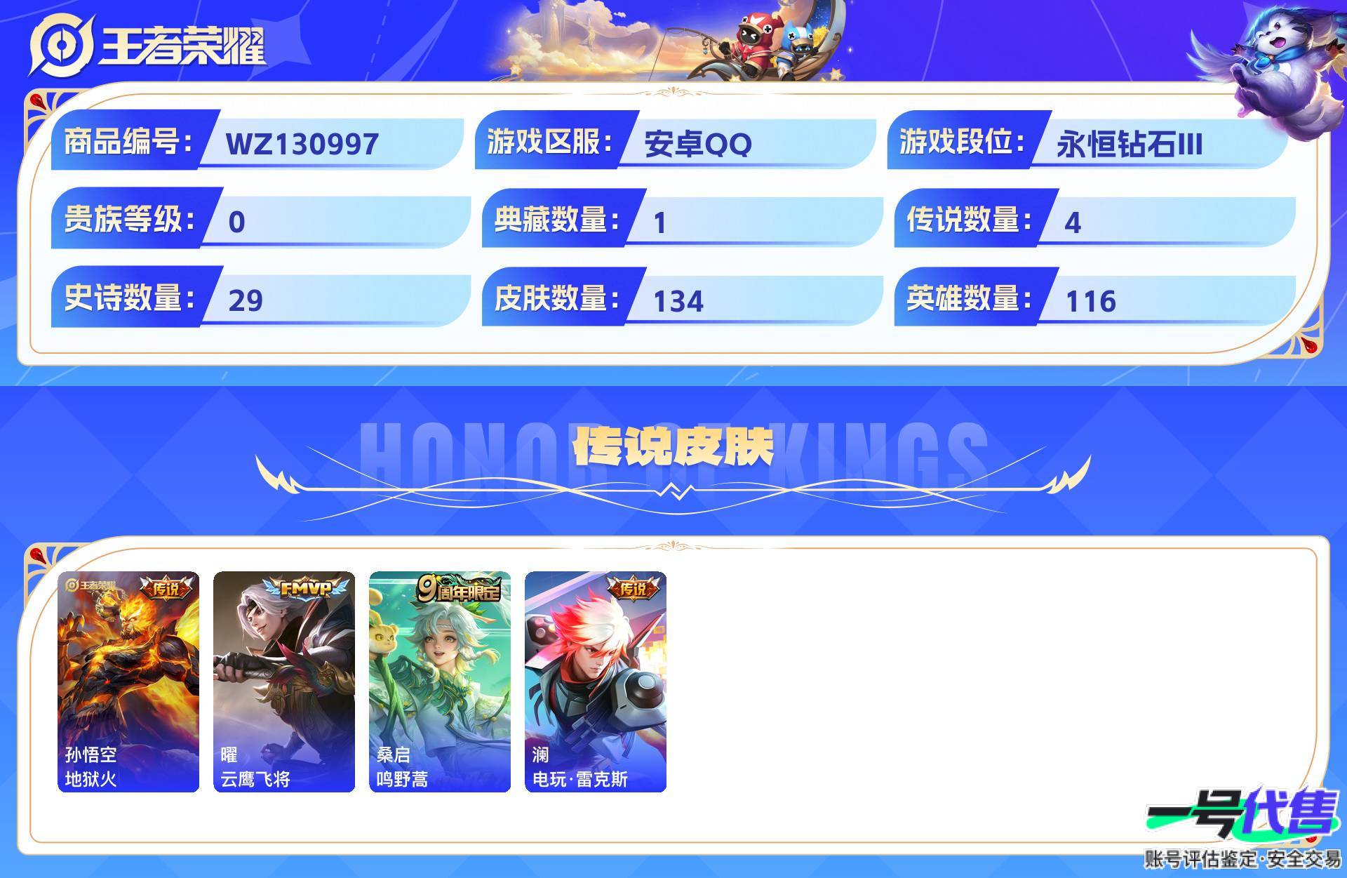 WZ130997