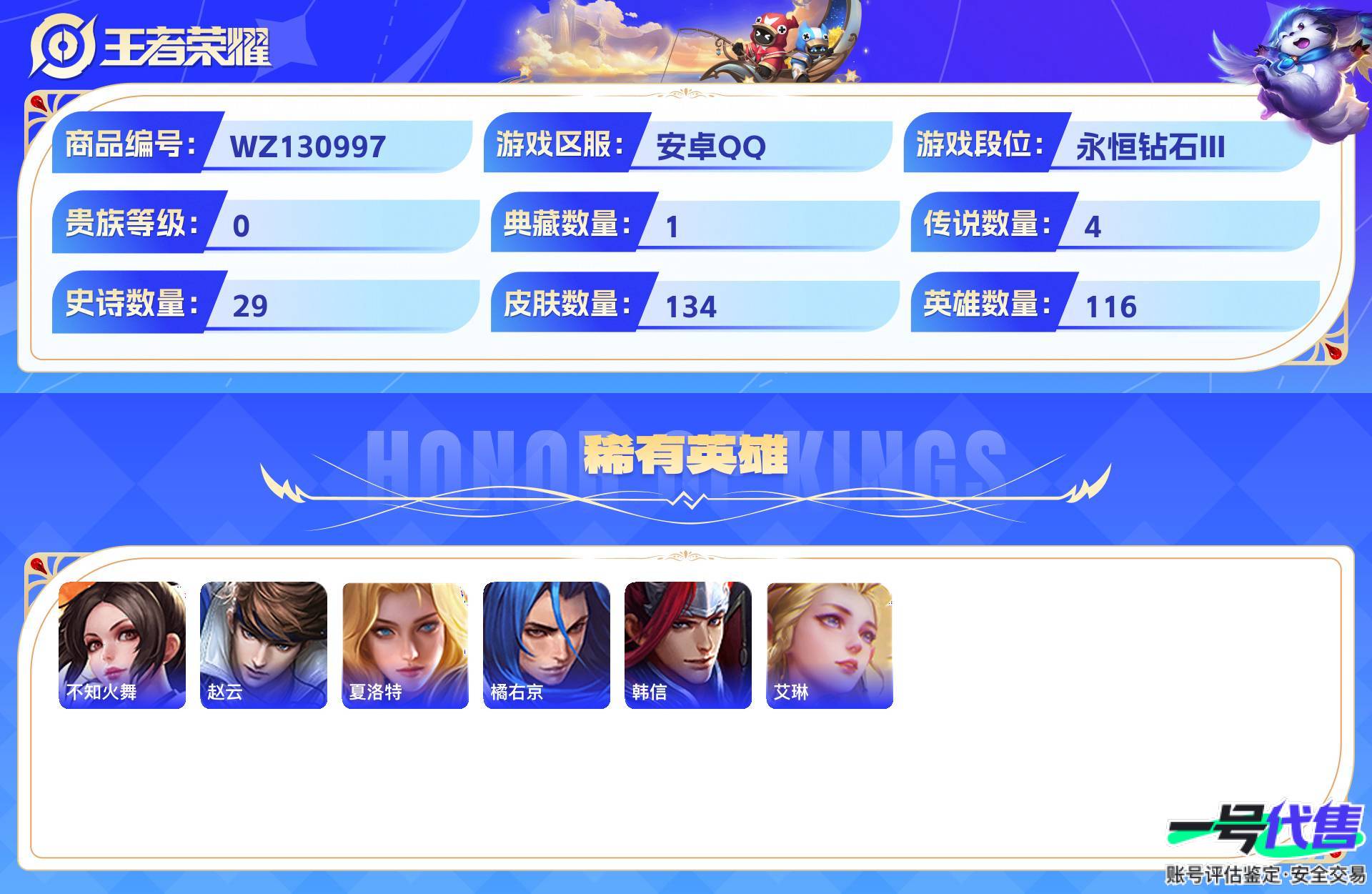 WZ130997