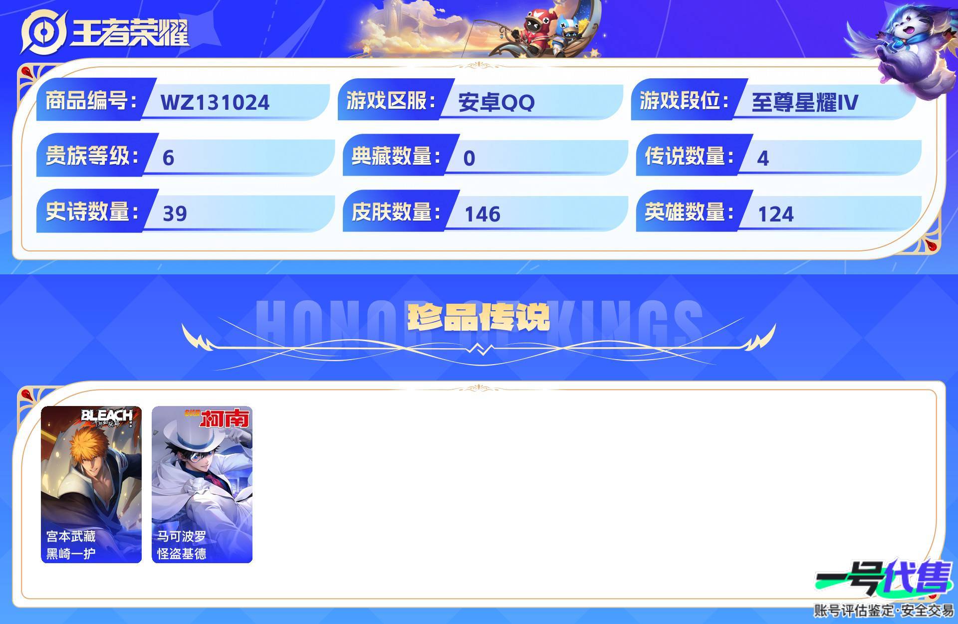 WZ131024