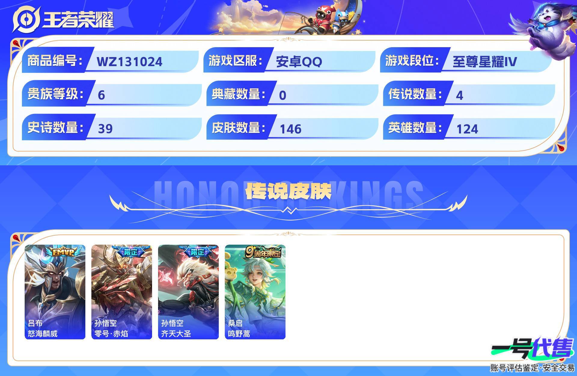 WZ131024
