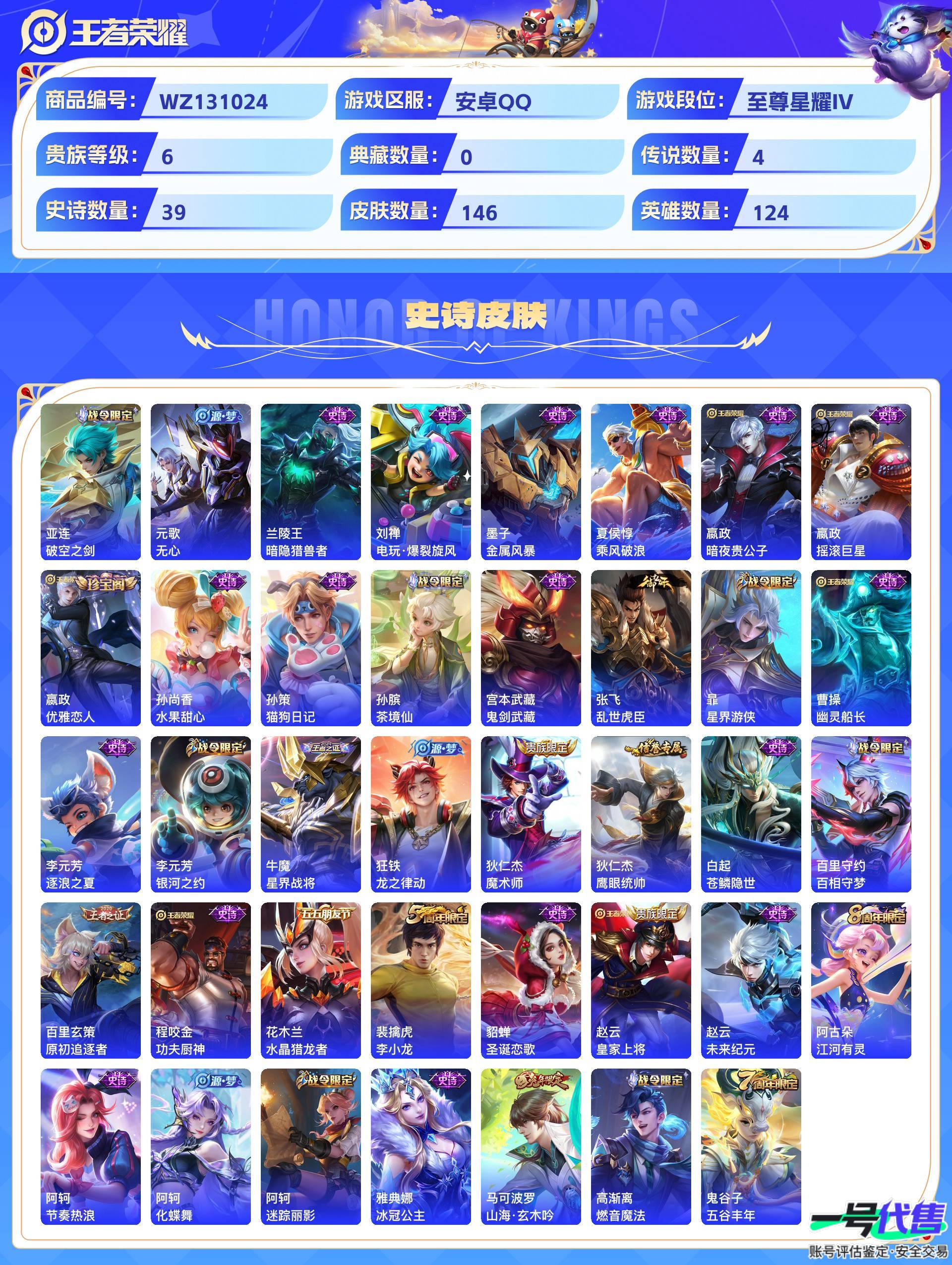 WZ131024