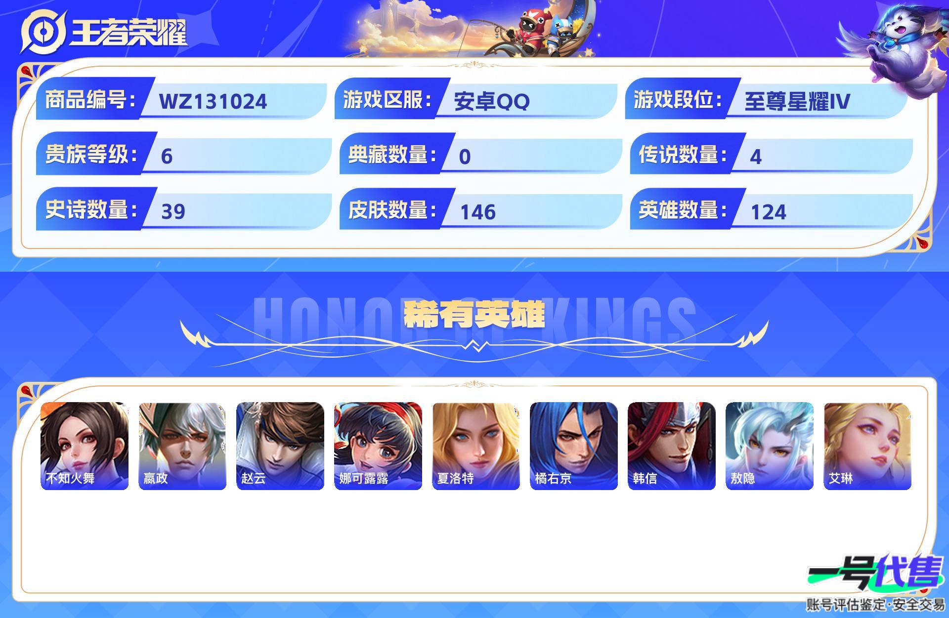 WZ131024