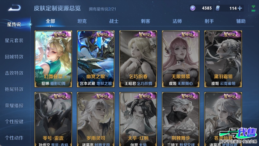WZ130704