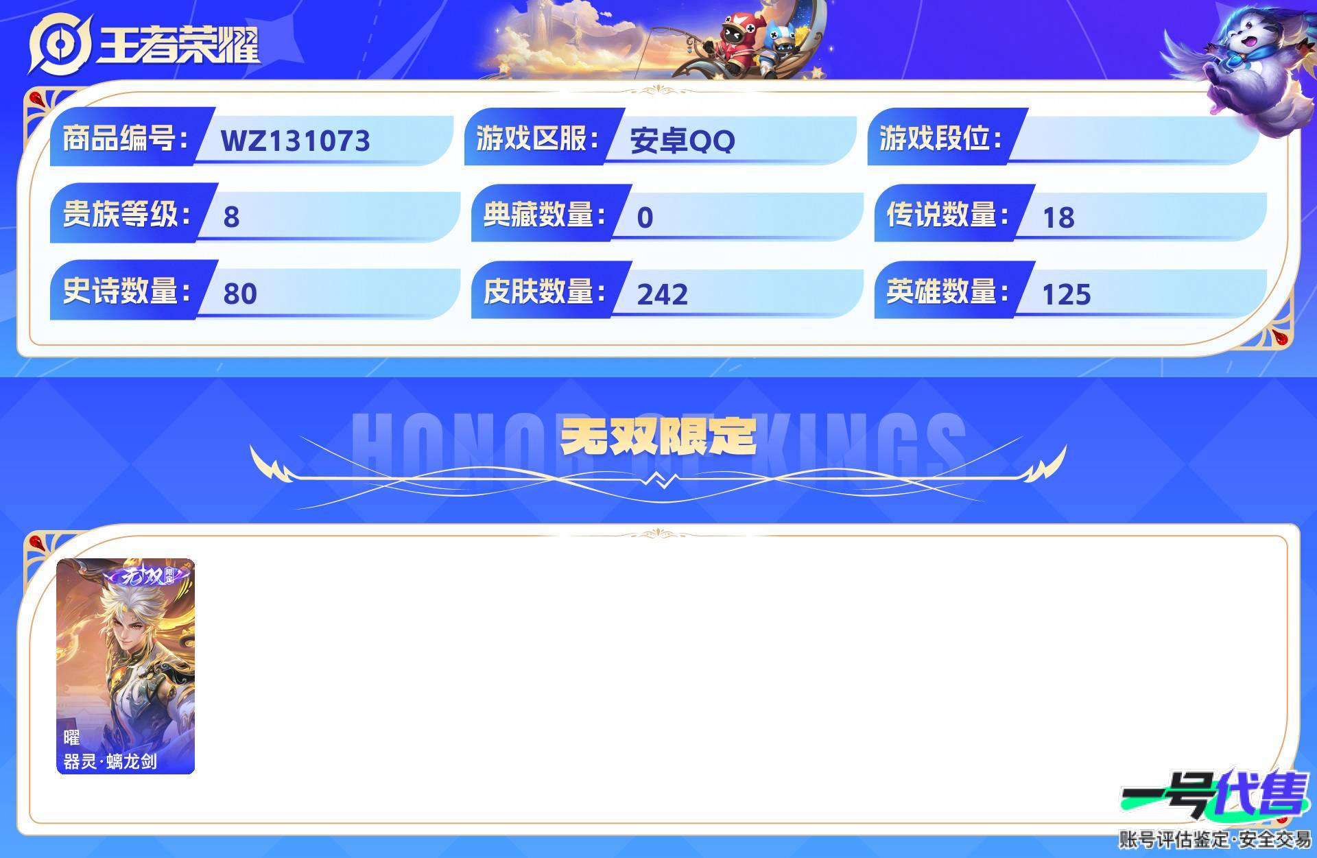 WZ131073