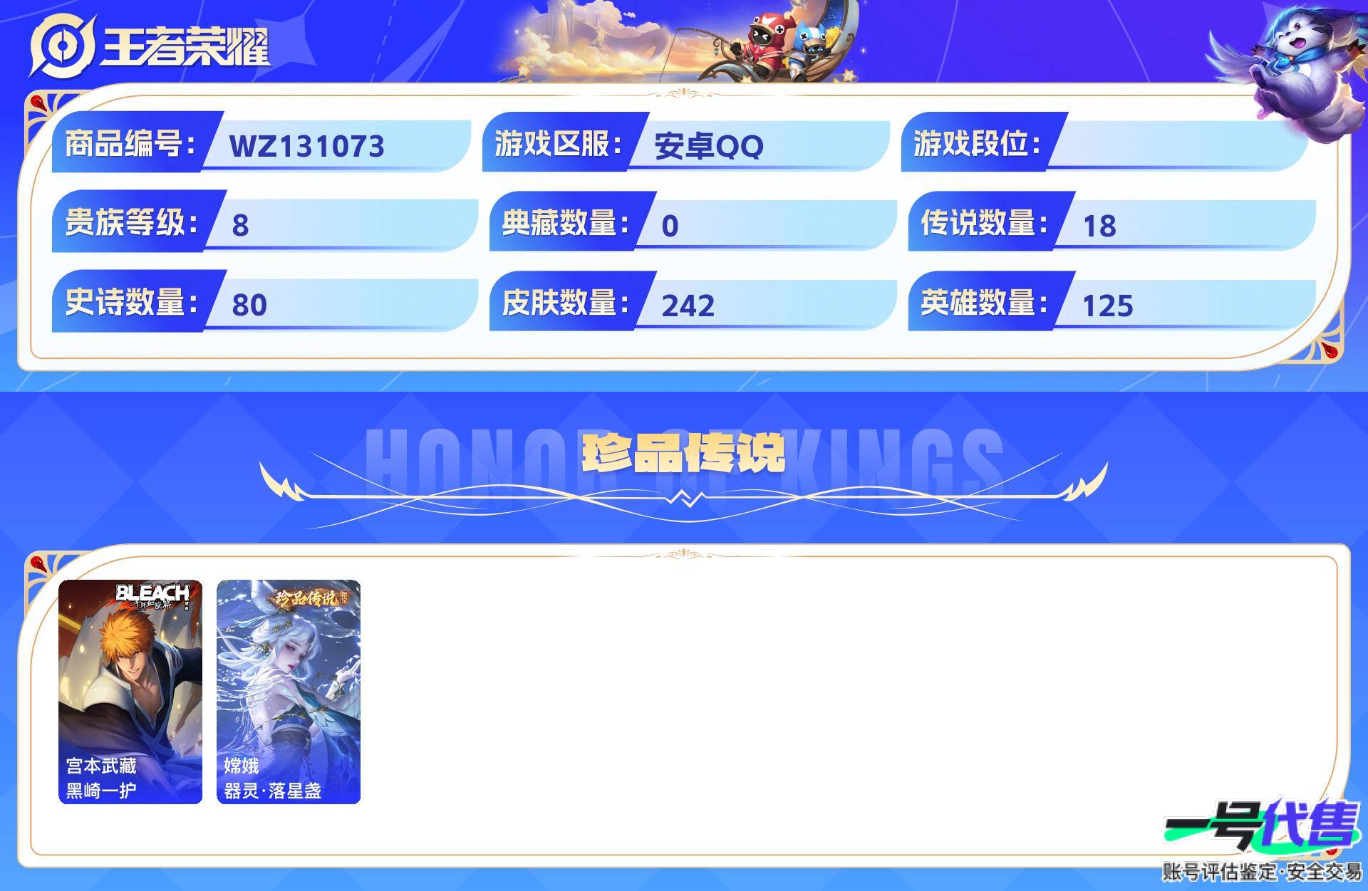 WZ131073