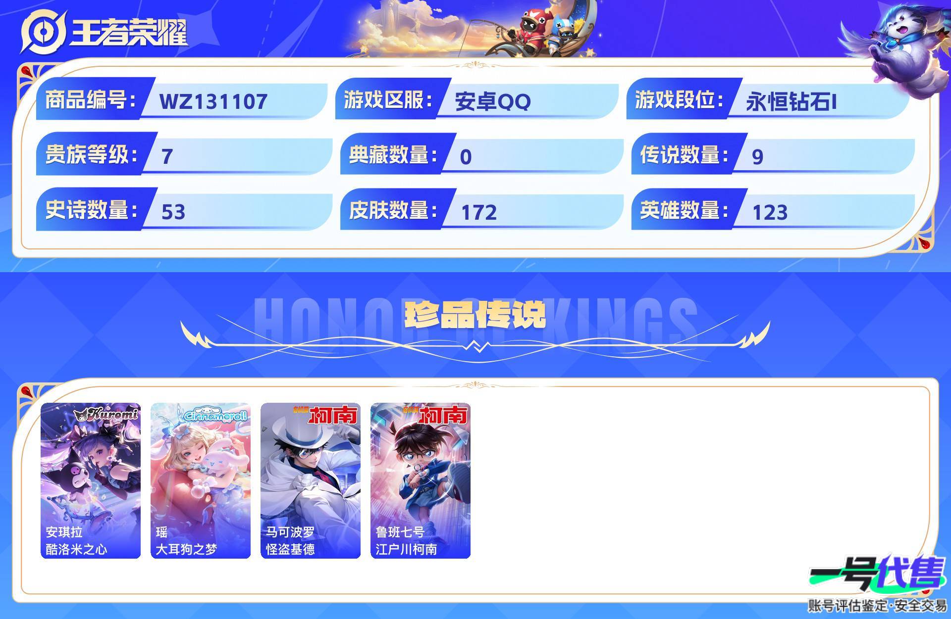 WZ131107