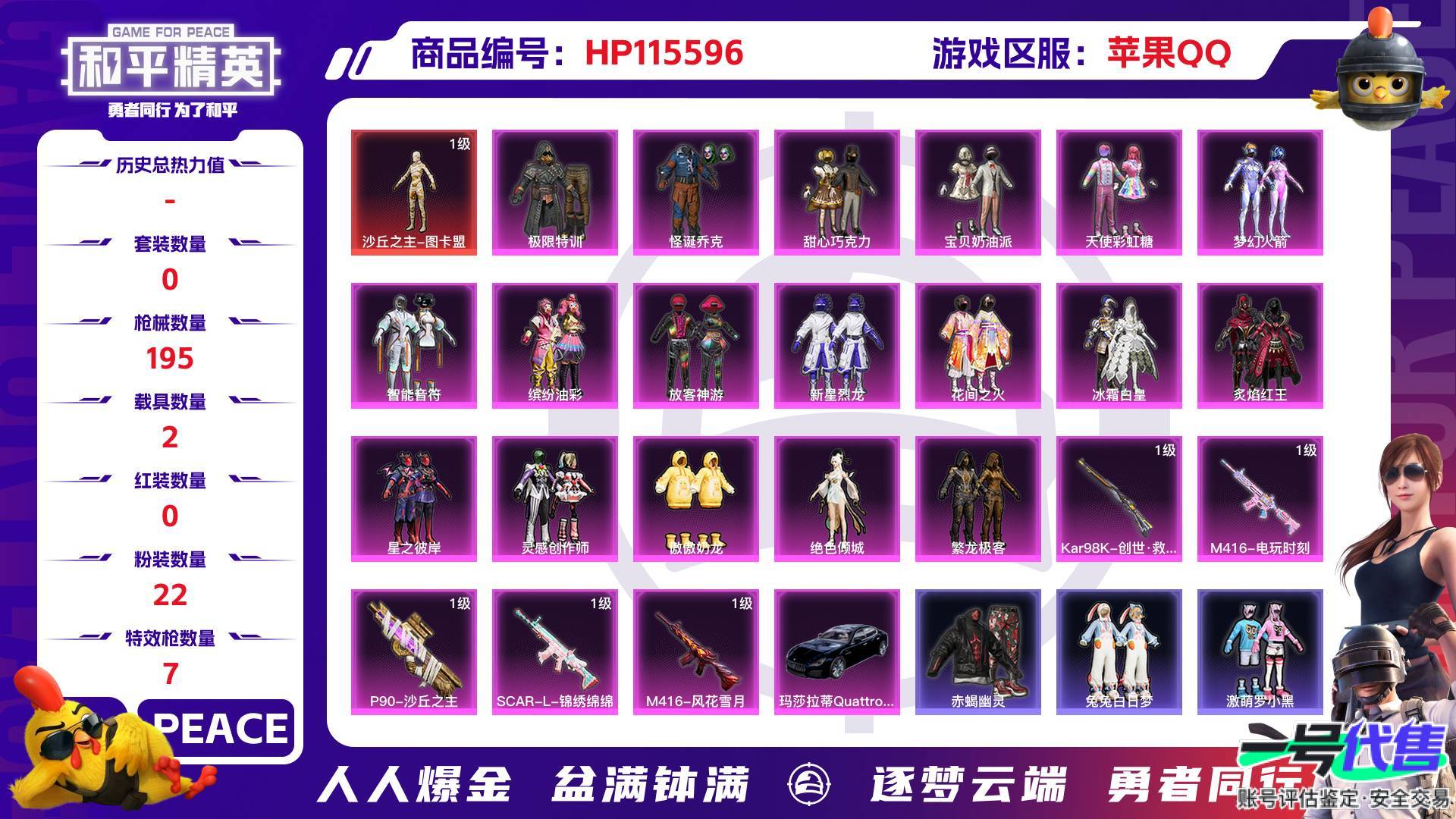 HP115596