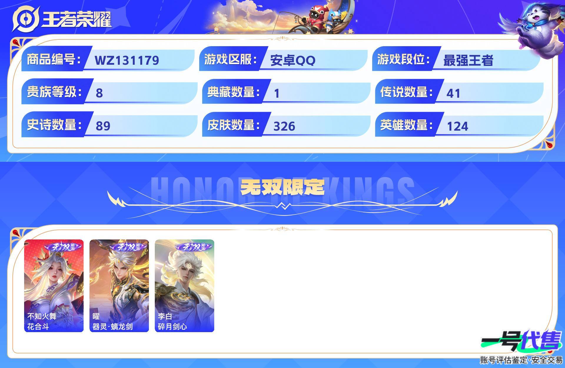 WZ131179