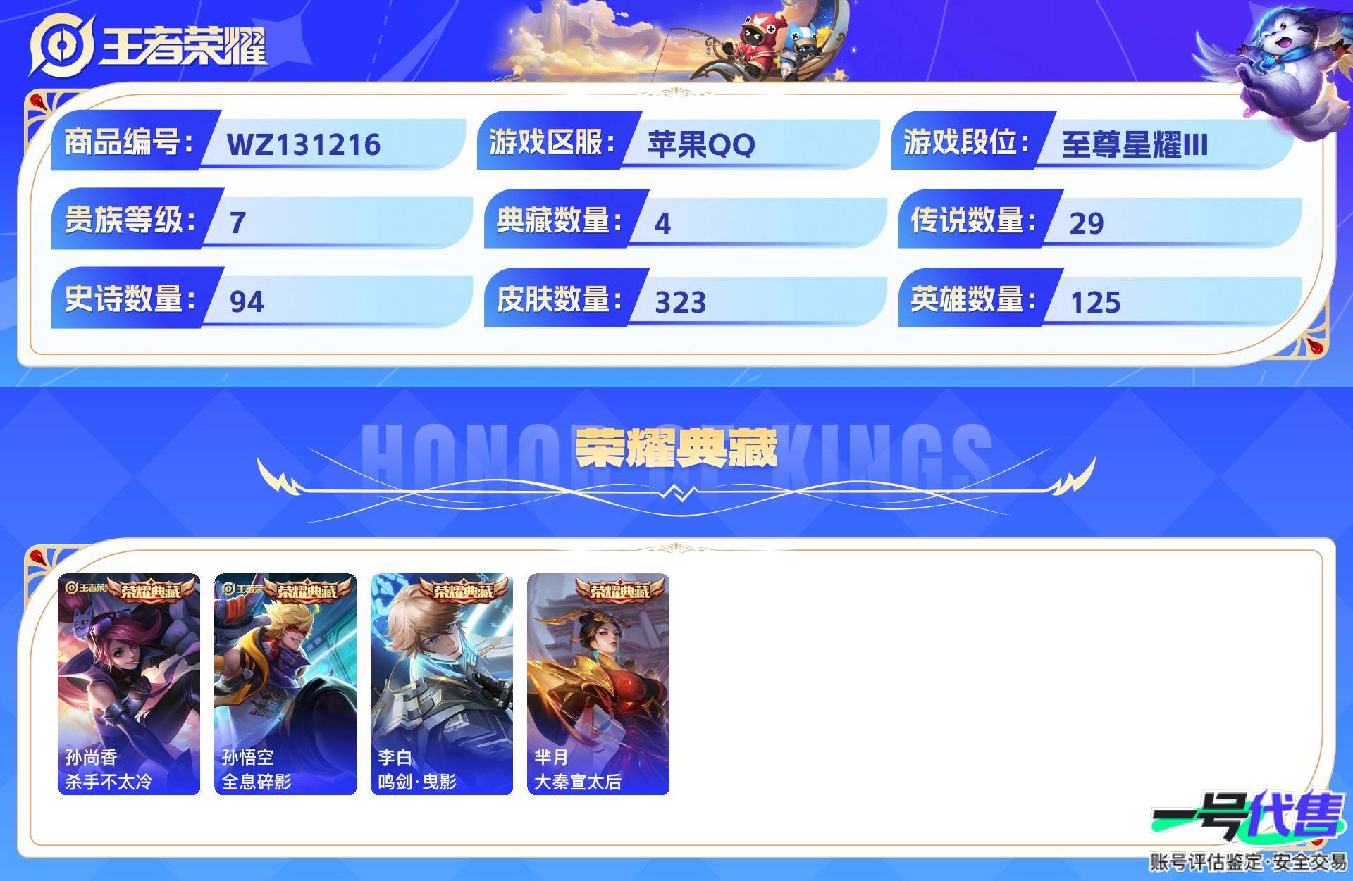 WZ131216