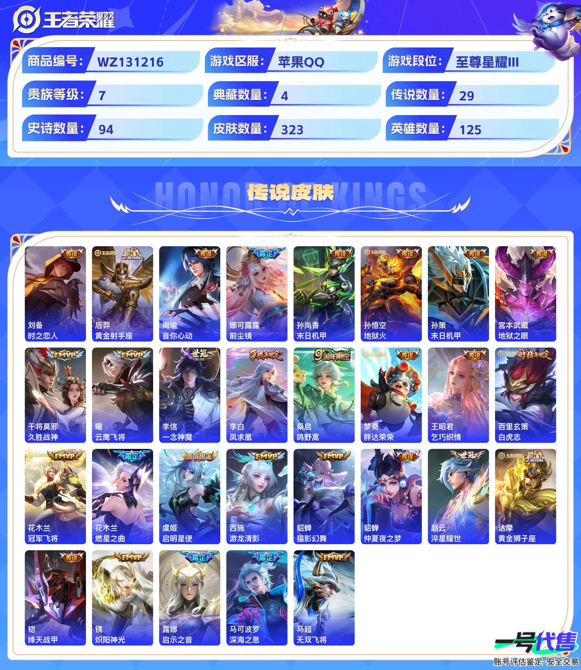 WZ131216