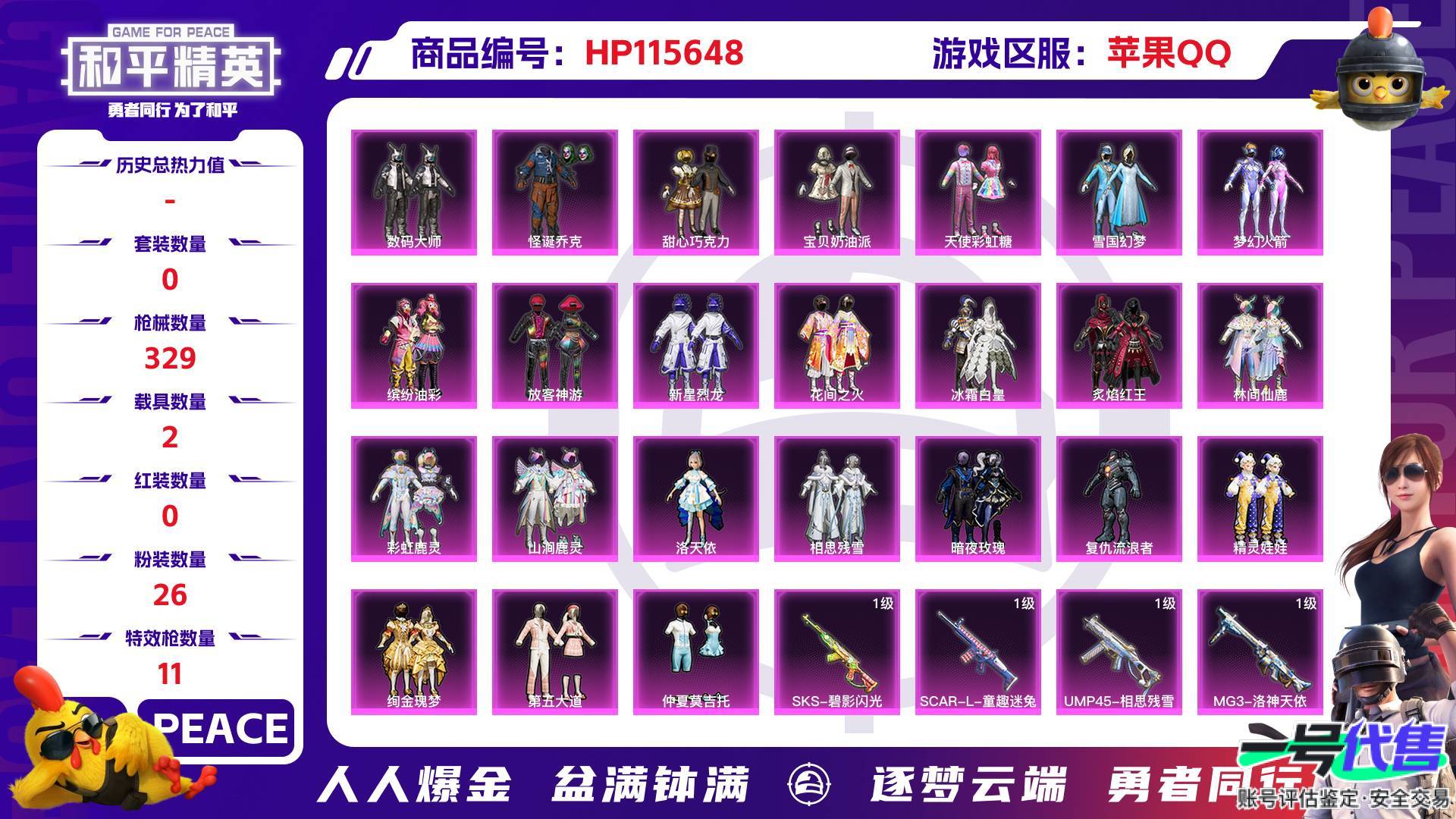 HP115648
