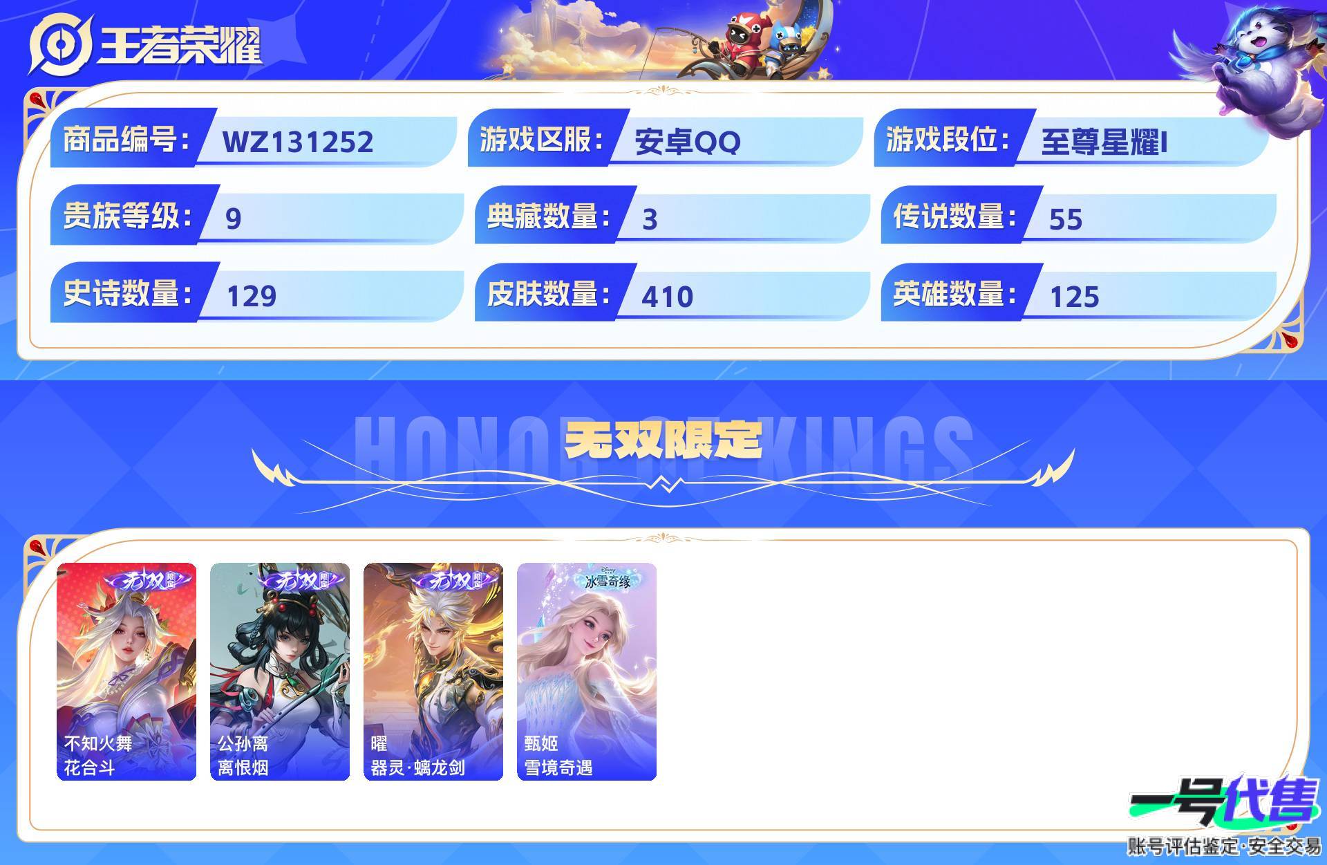 WZ131252