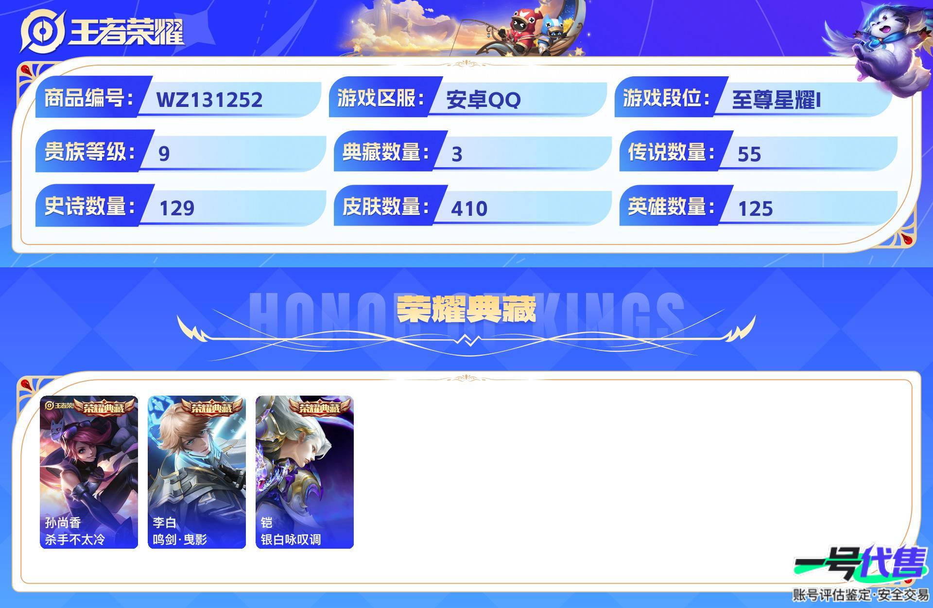 WZ131252