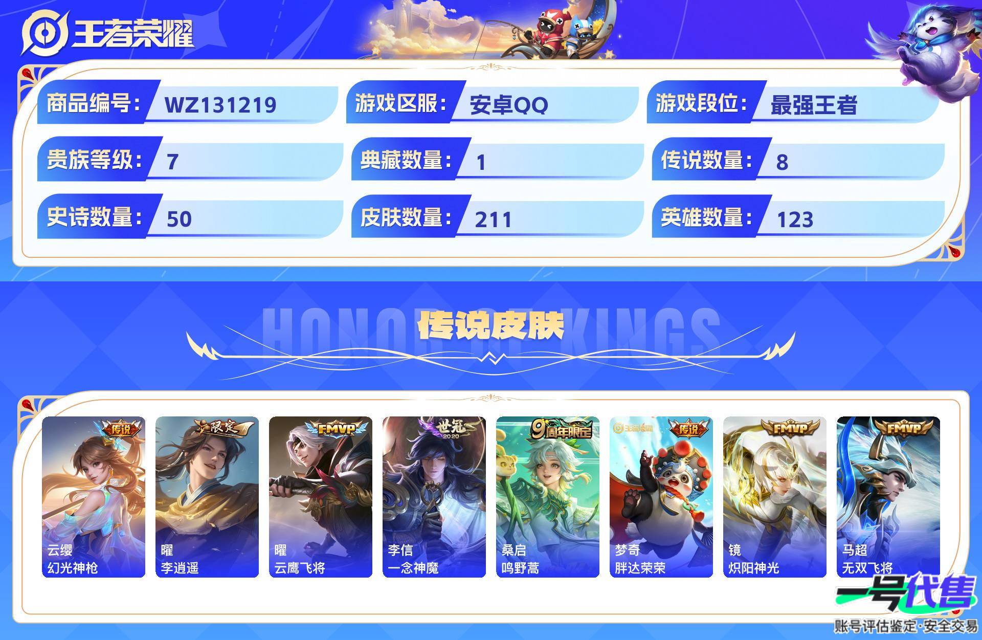 WZ131219