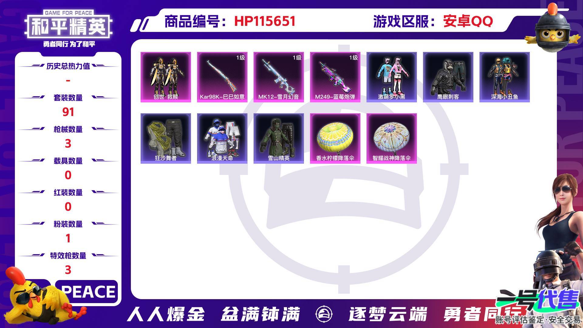 HP115651